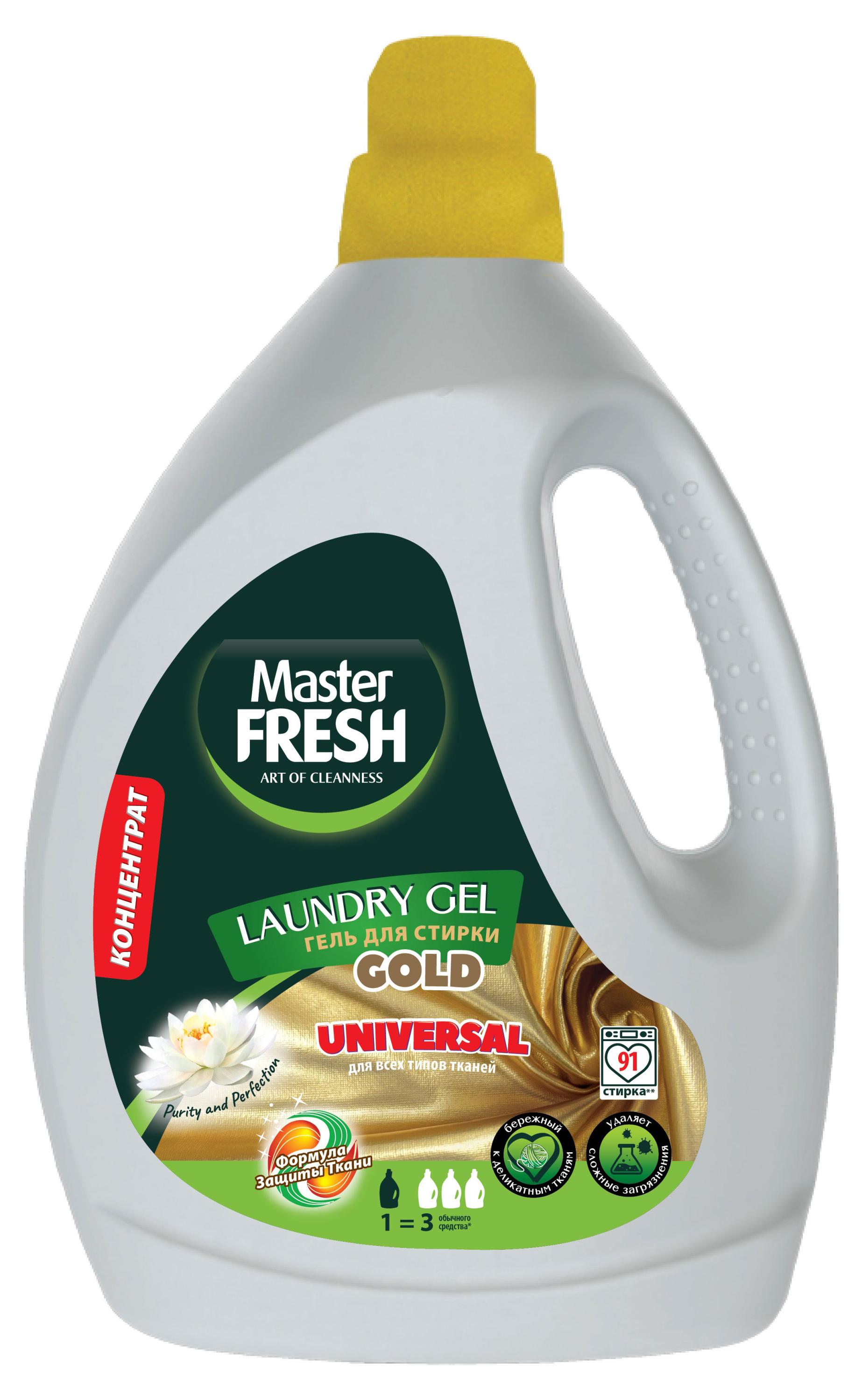 

Гель для стирки Master Fresh Gold Формула защиты тканей универсальный, 2,75 л