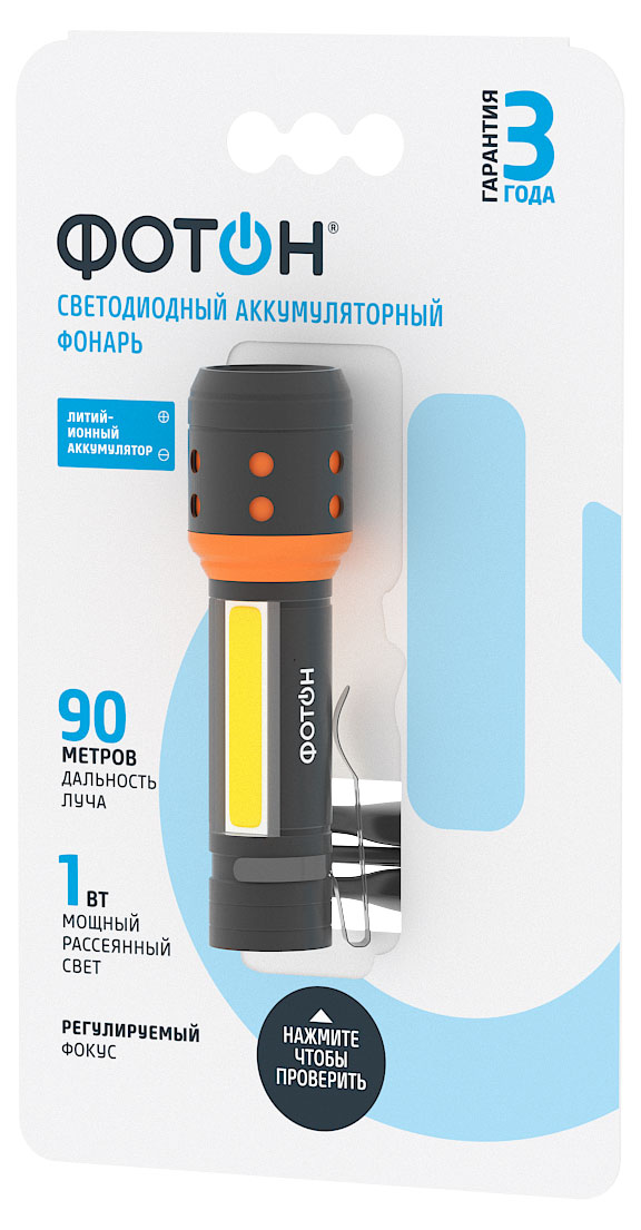 

Фонарь светодиодный Фотон MSА-700 аккумуляторный
