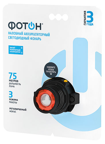 

Фонарь налобный Фотон SА-900 аккумуляторный светодиодный