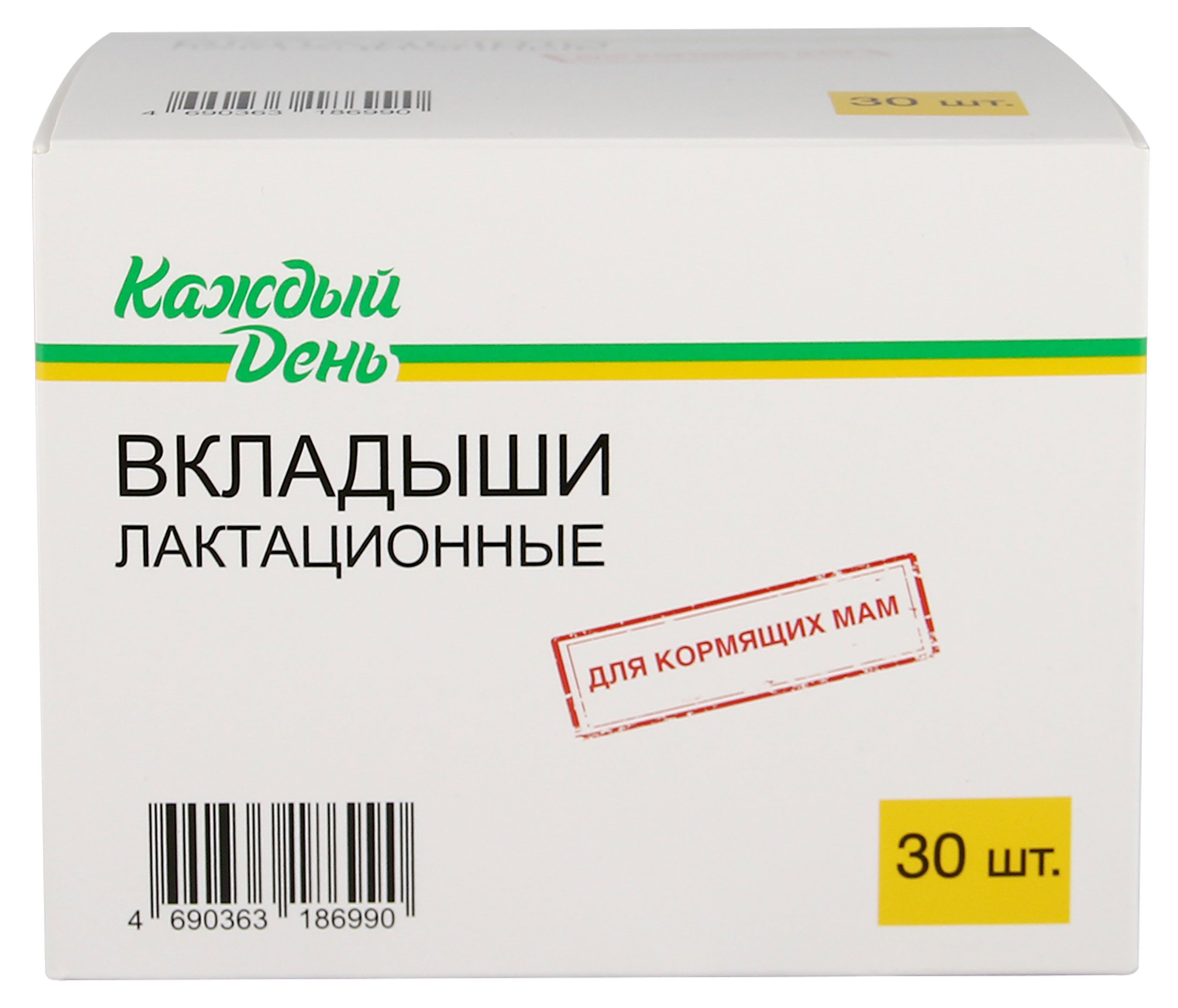 

Прокладки-вкладыши лактационные Каждый День, 30 шт