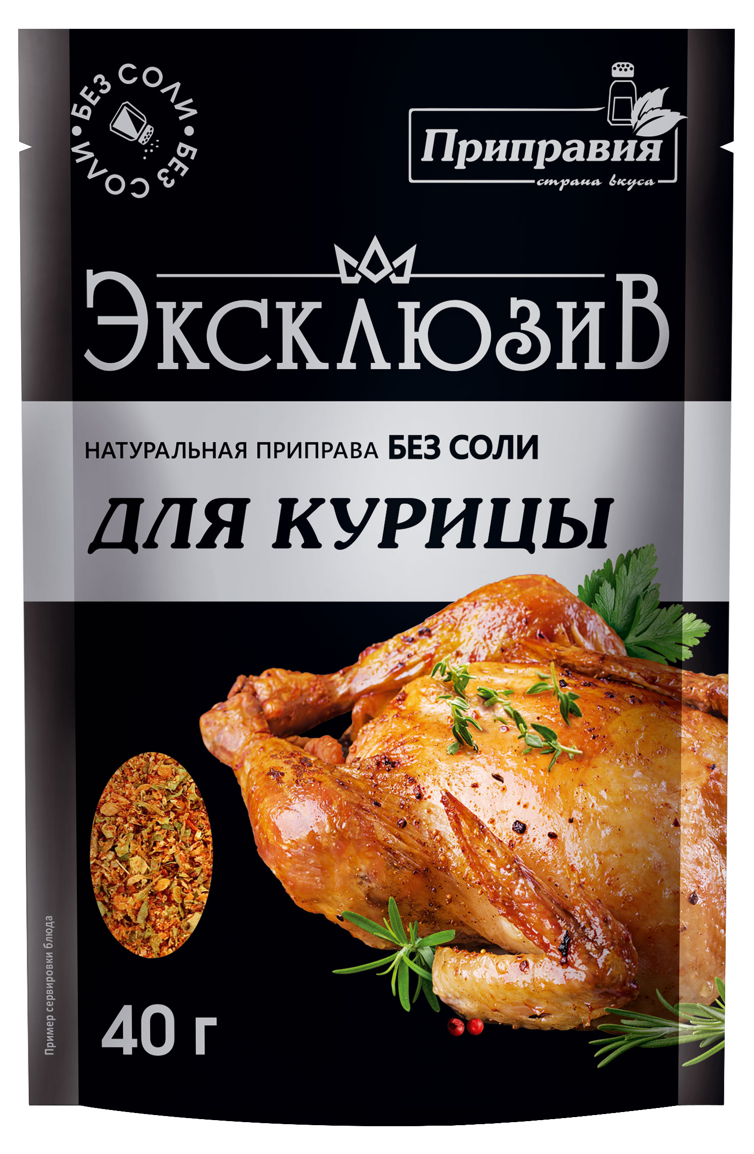 

Приправа натуральная Приправия Эксклюзив для курицы без соли, 40 г