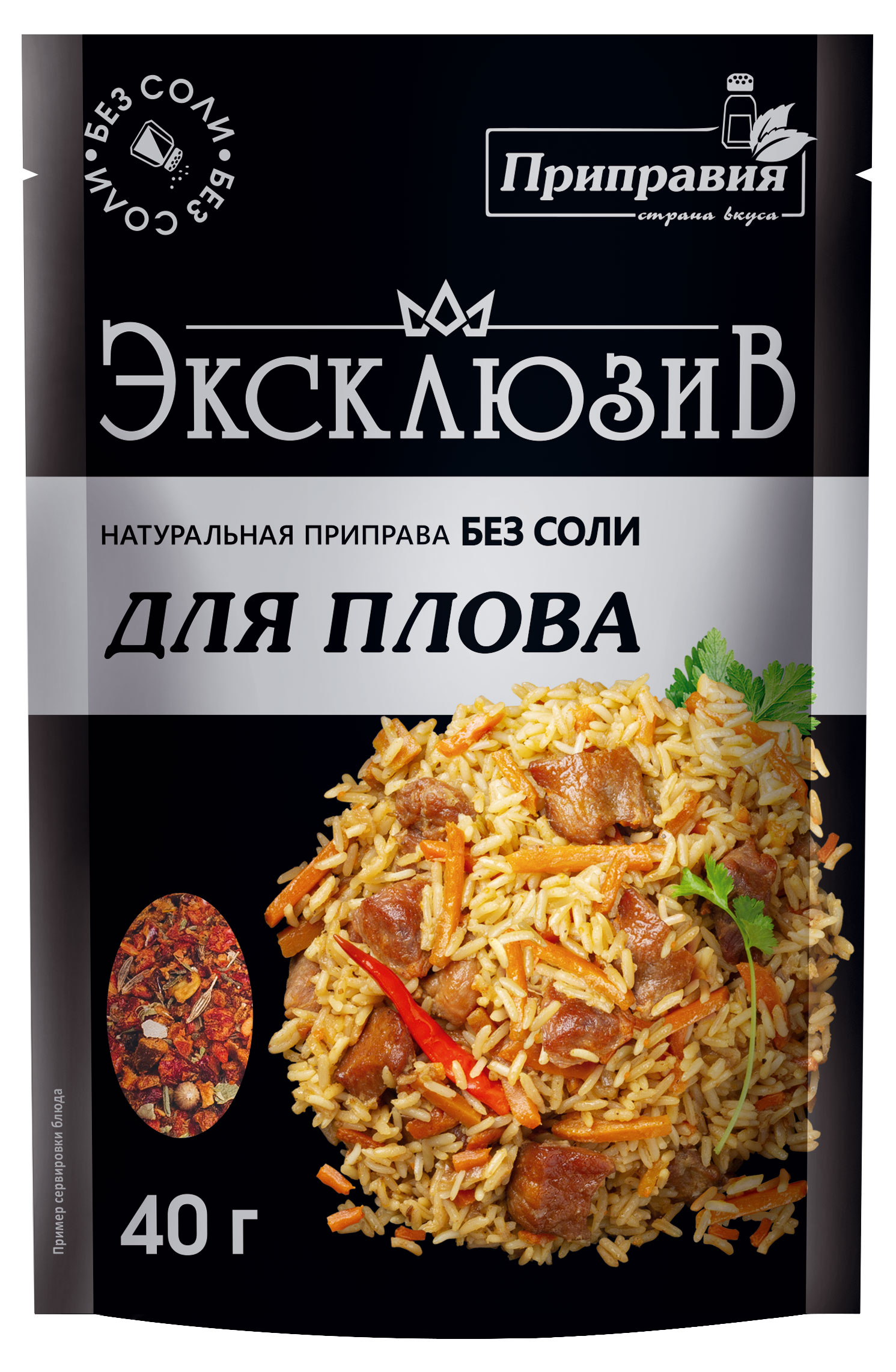 

Приправа натуральная Приправия Эксклюзив для плова без соли, 40 г