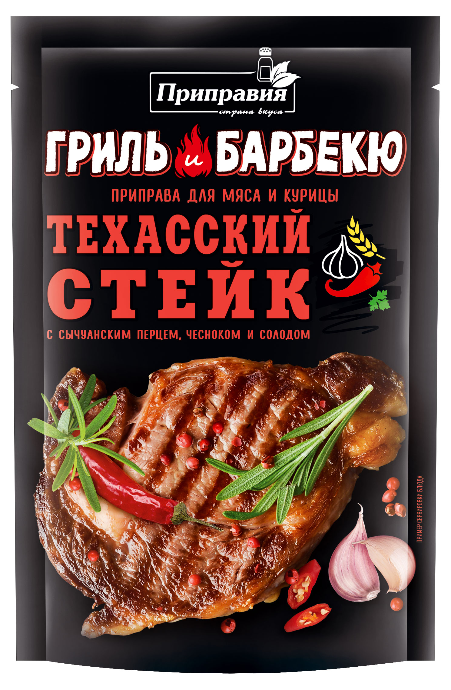 

Приправа для мяса и курицы Приправия Гриль и барбекю Техасский стейк с сычуанским перцем чесноком и солодом, 30 г