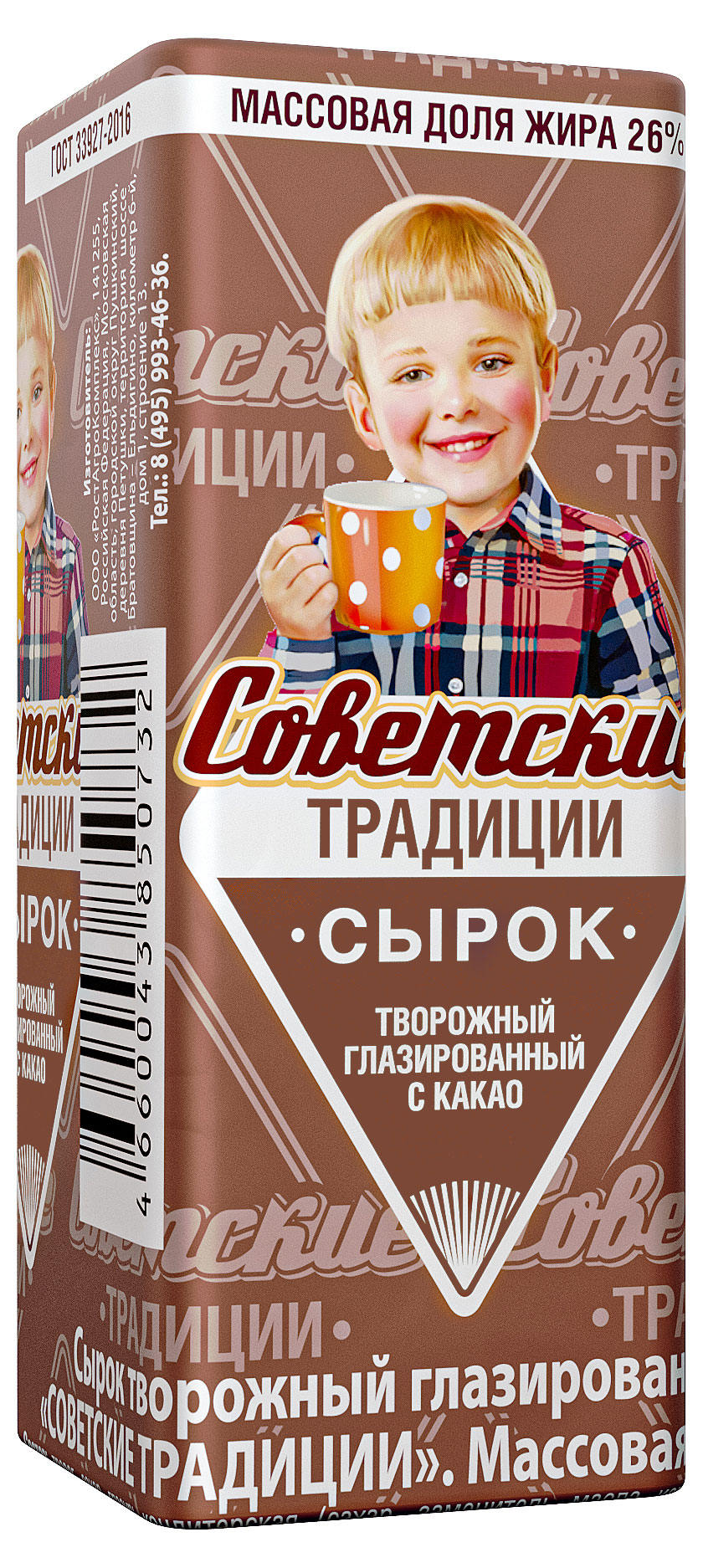 

Сырок Советские традиции творожный глазированный с какао 26%, 45 г