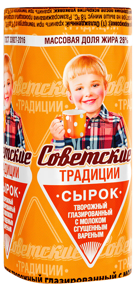 

Сырок глазированный Советские традиции творожный с молоком сгущенным вареным 26%, 45 г