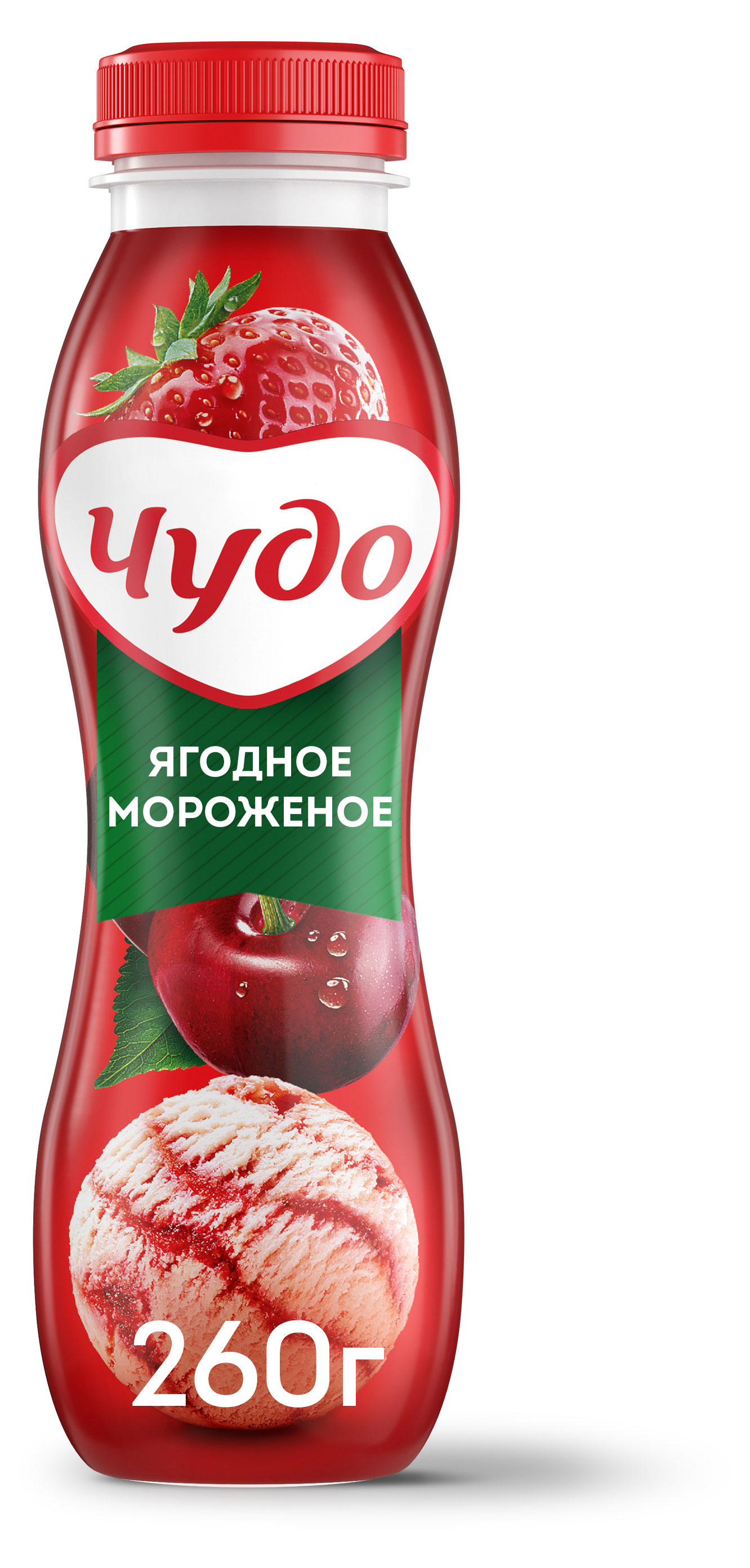 Чудо | Йогурт питьевой «Чудо» Ягоды-Мороженое 1,9% БЗМЖ, 260 г