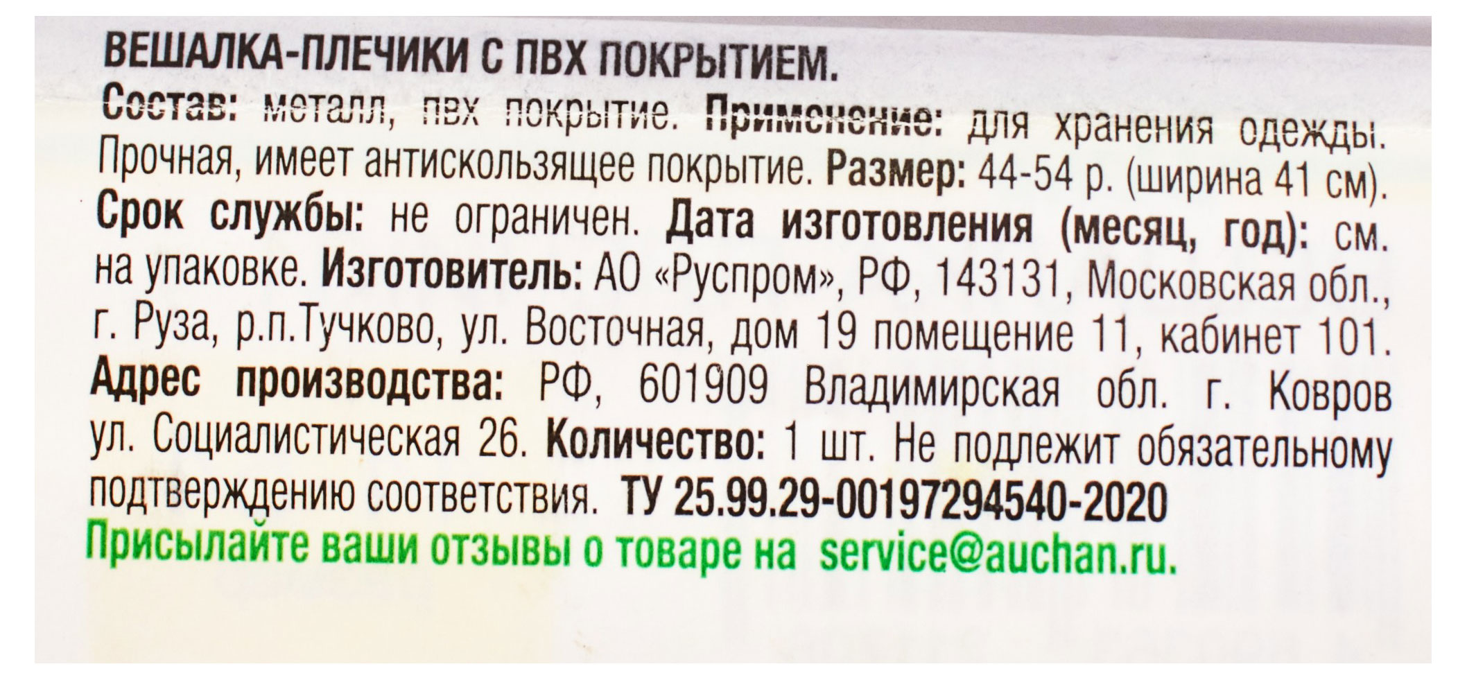 Превью изображения товара