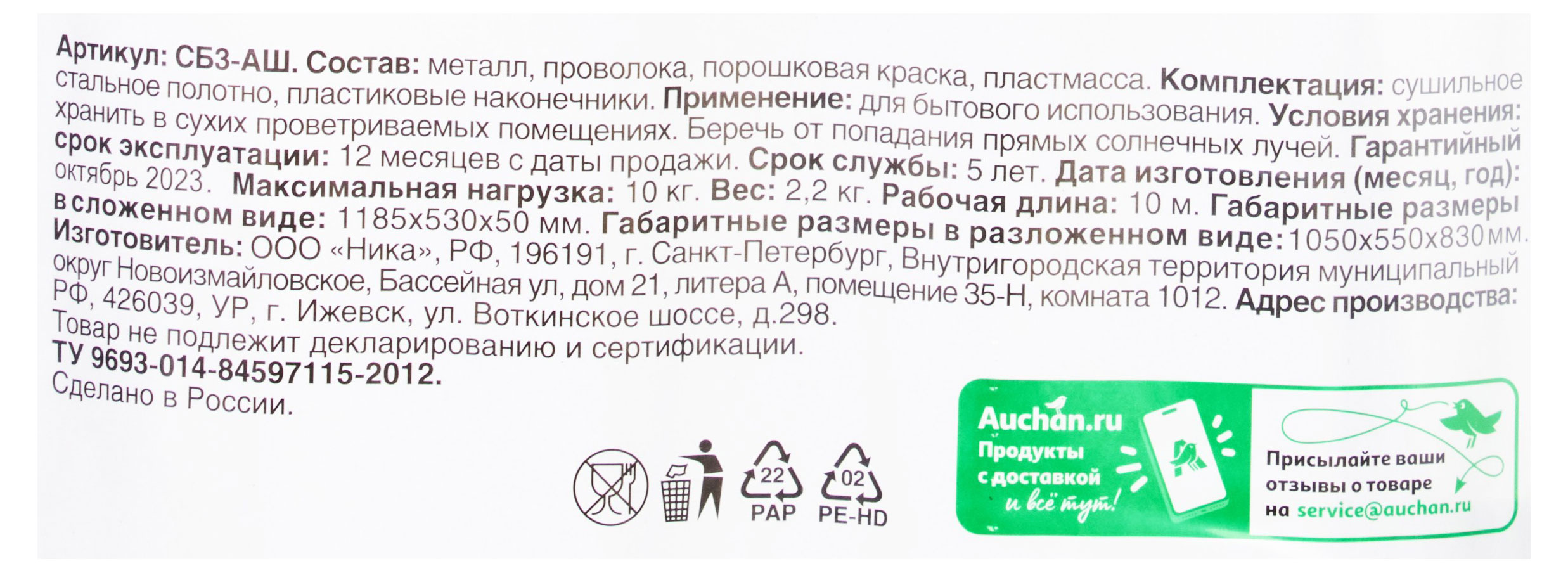 Превью изображения товара