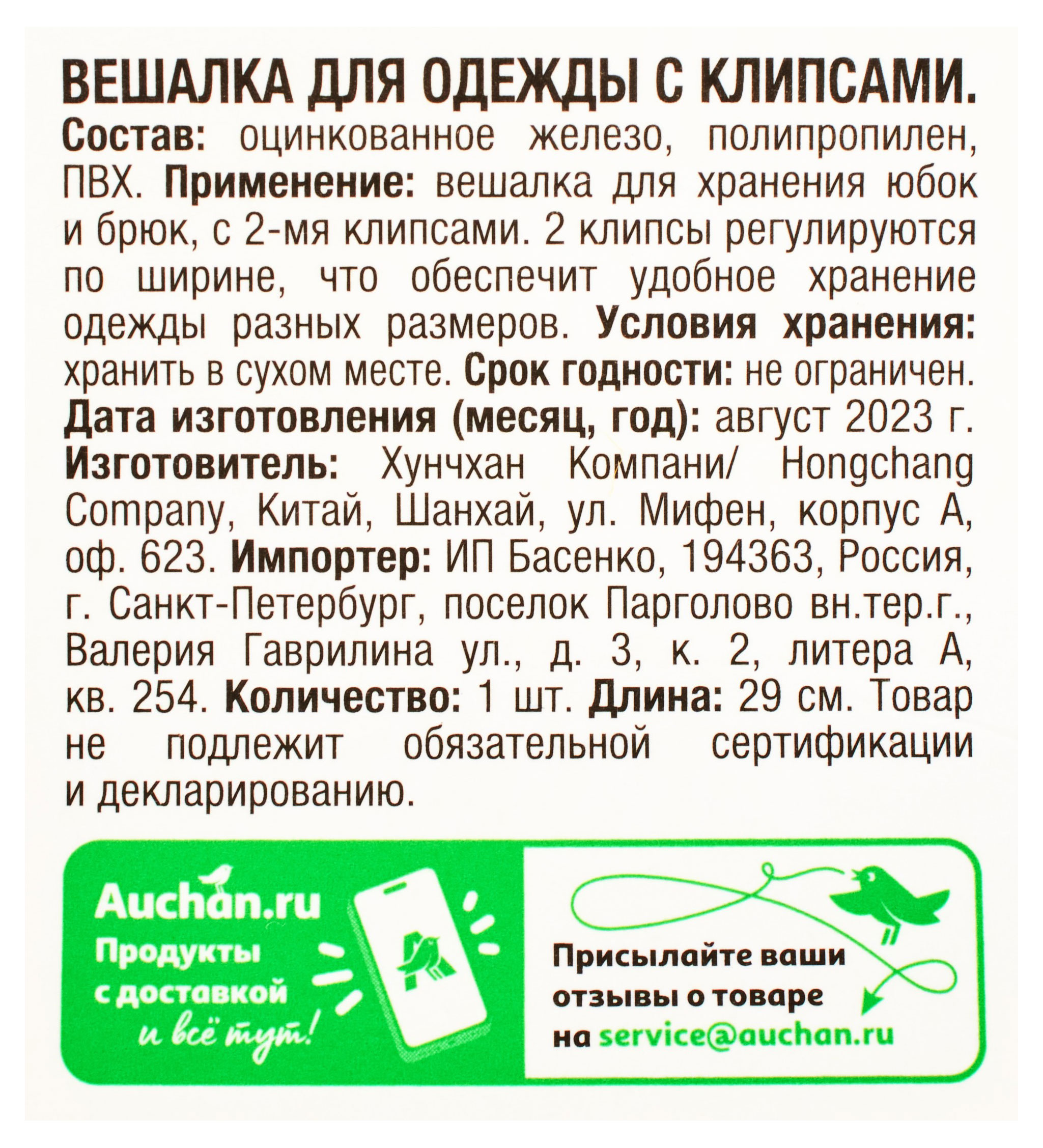 Превью изображения товара