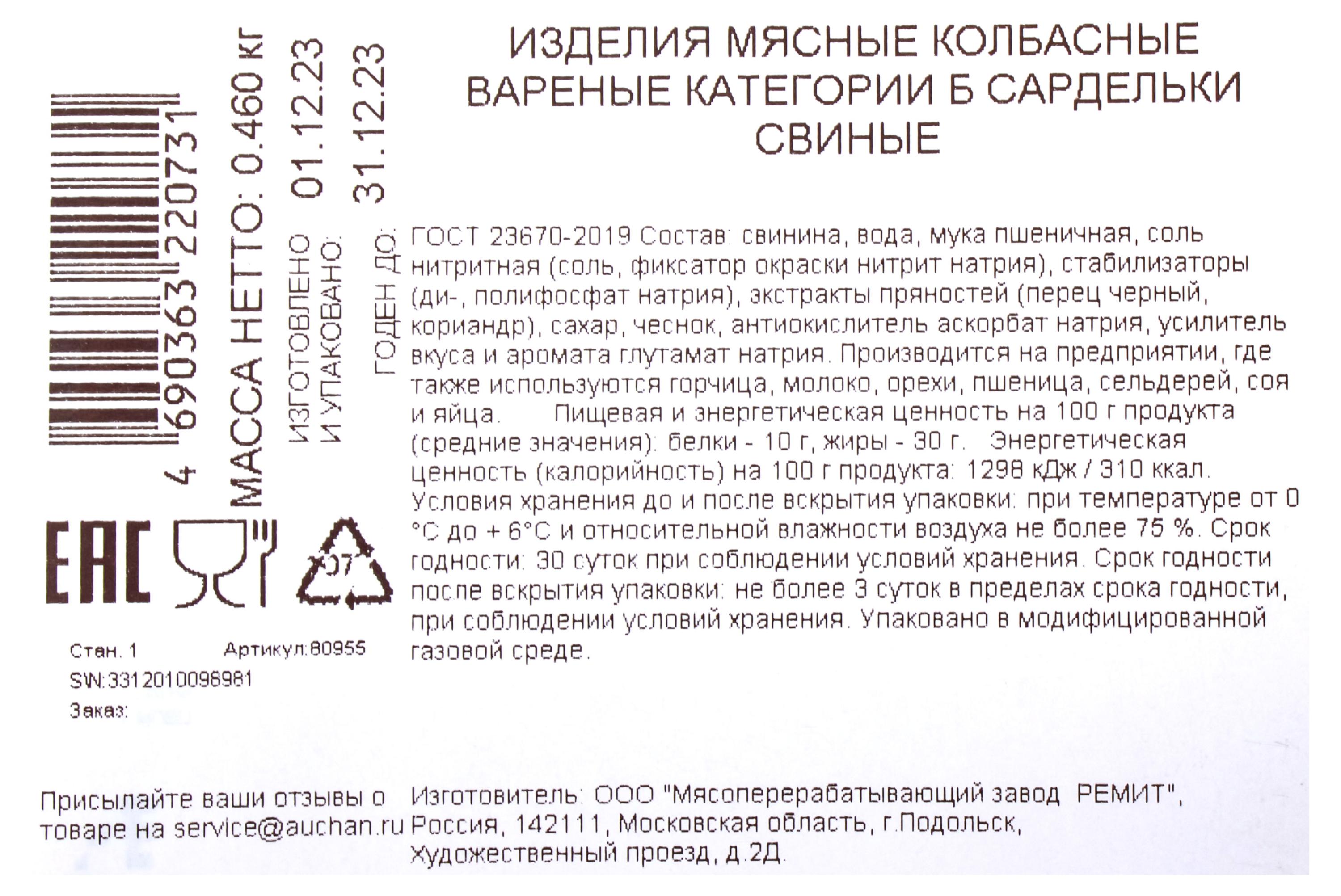 Превью изображения товара