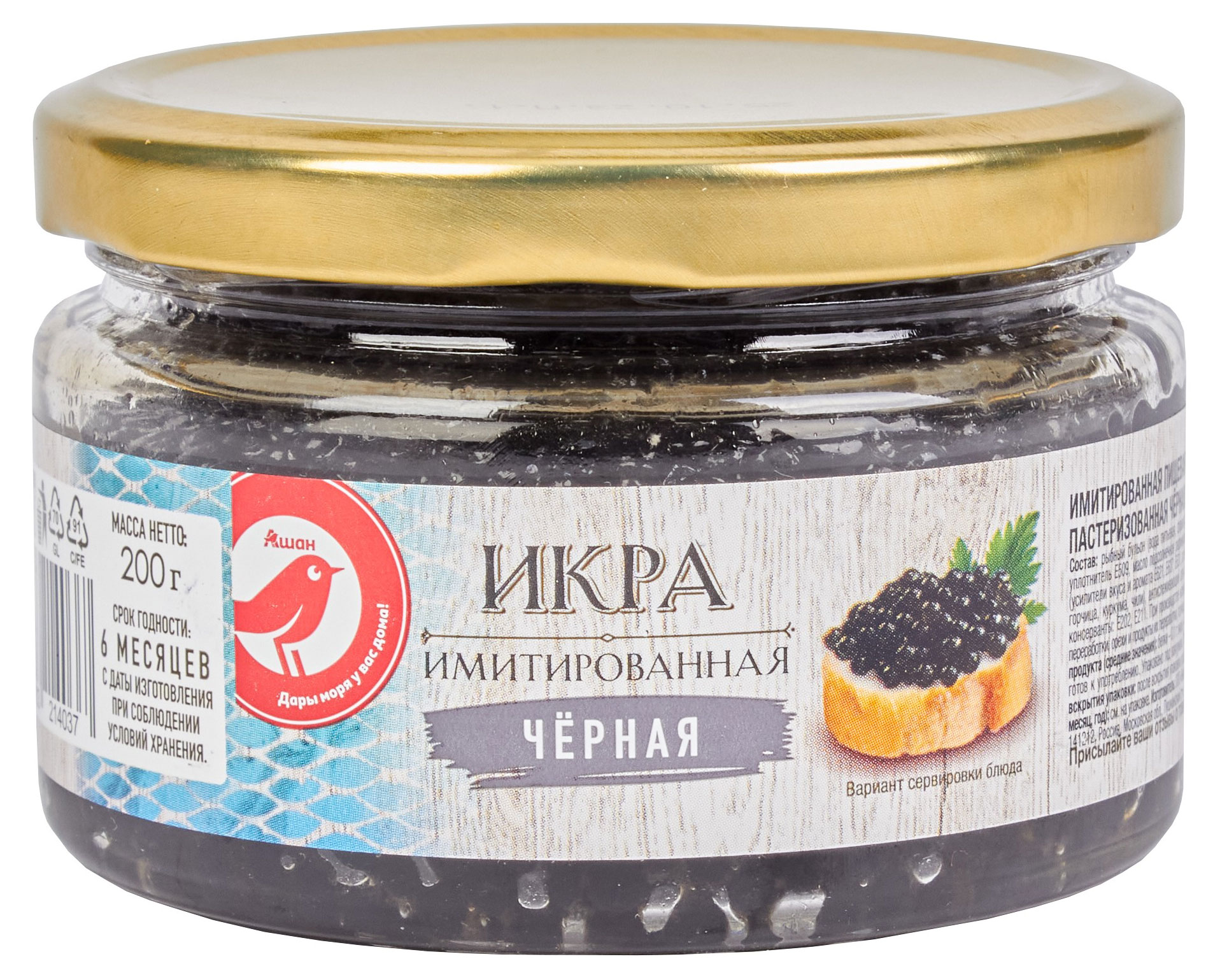 

Икра имитированная АШАН Красная птица черная, 200 г