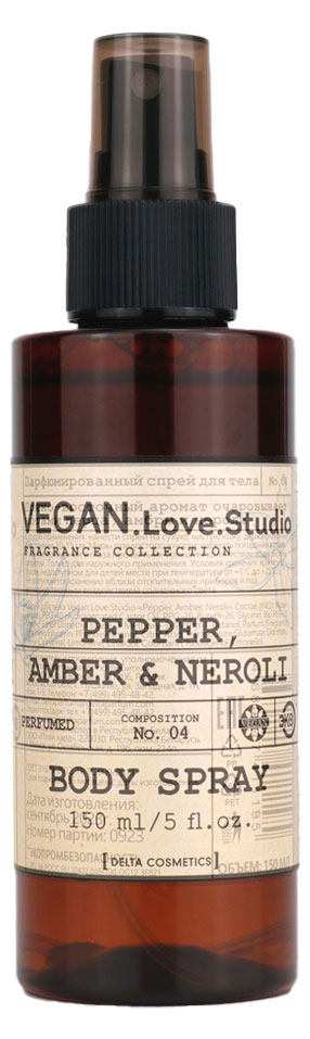 

Спрей для тела парфюмированный VEGAN.Love.Studio Pepper Amber Neroli, 150 мл