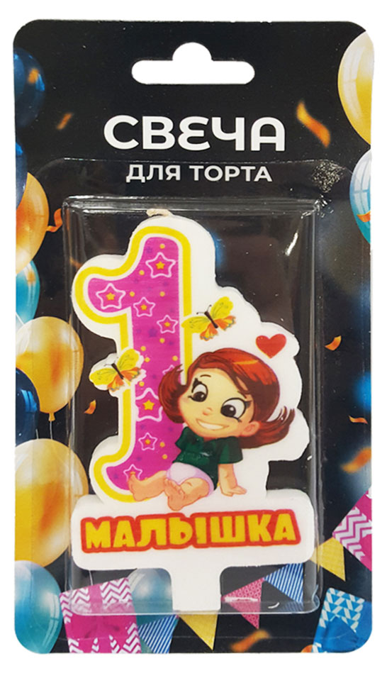 

Свеча для торта Цифра 1 Малышка