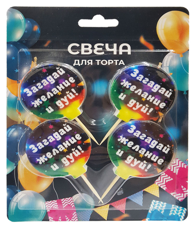 

Набор свечей для торта Загадай и дуй!, 4 шт