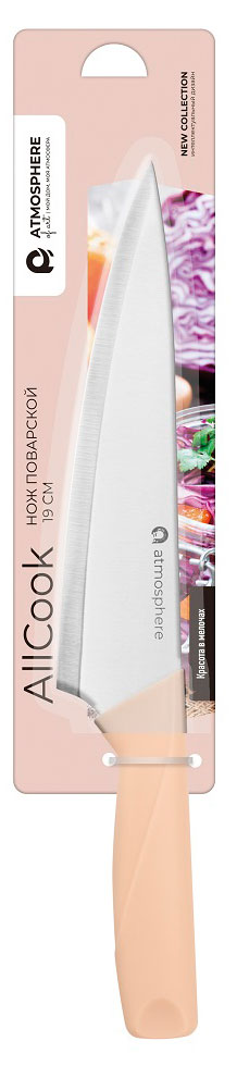 

Нож Atmosphere of Art поварской AllCook, 19 см