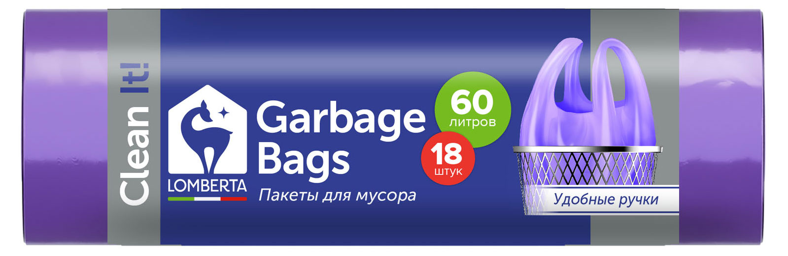 

Пакеты для мусора Lomberta с ручками, 60 л, 18 шт