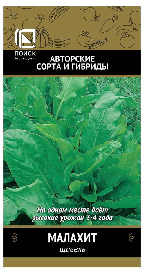 

Семена Поиск Щавель Малахит (А), 0,5 г