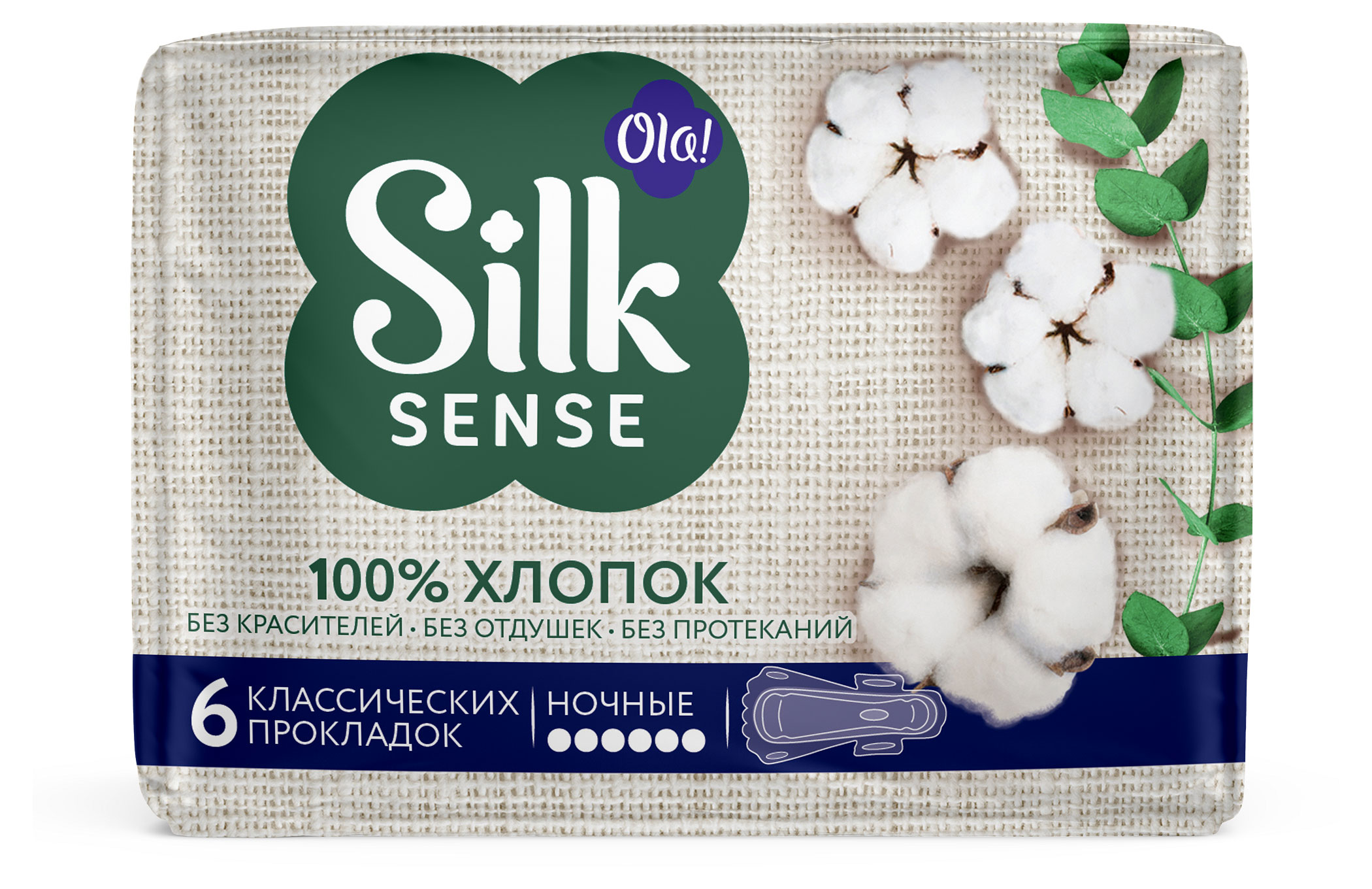 

Прокладки тонкие Ola! Silk Sense Cotton Night Хлопковая поверхность, 6 шт