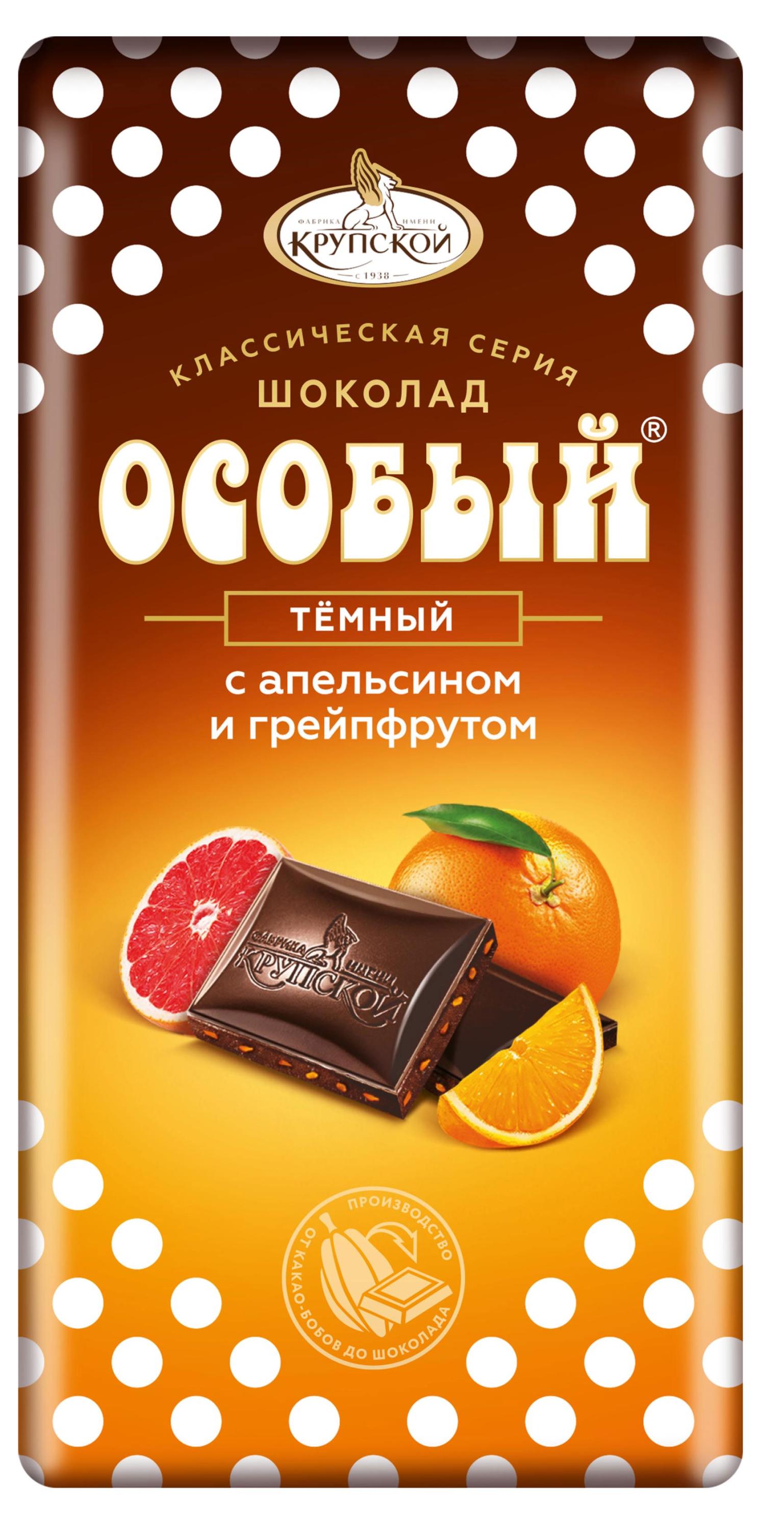 

Шоколад Фабрика имени Крупской Особый темный с апельсином и грейпфрутом, 80 г