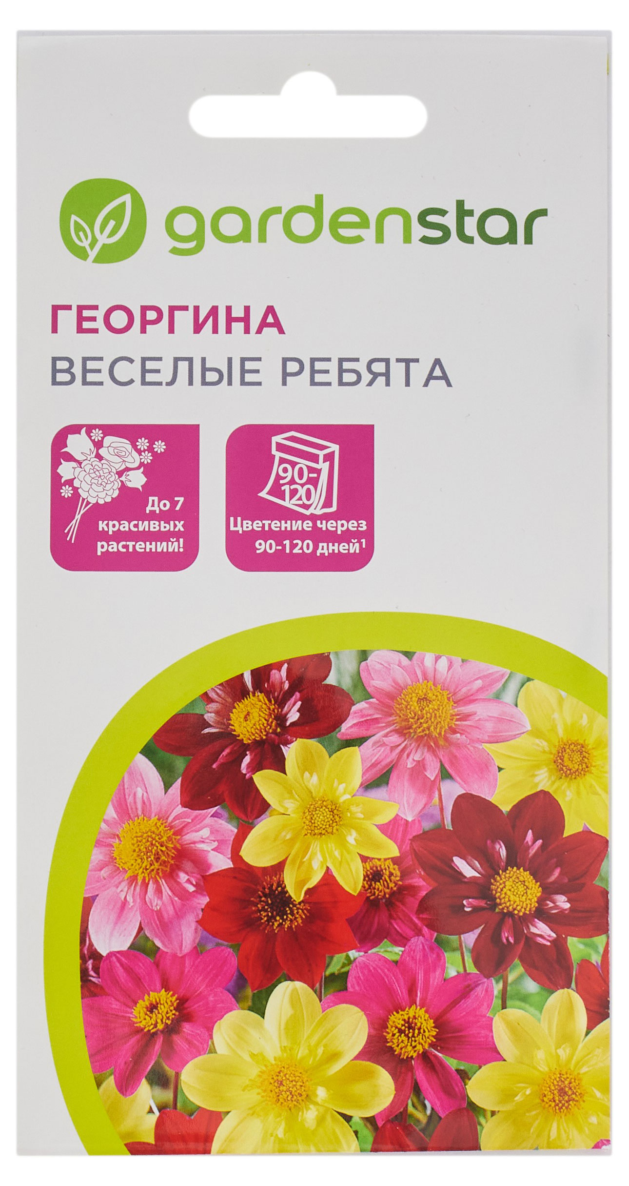 

Семена Георгина Garden Star Веселые ребята, 0,2 г
