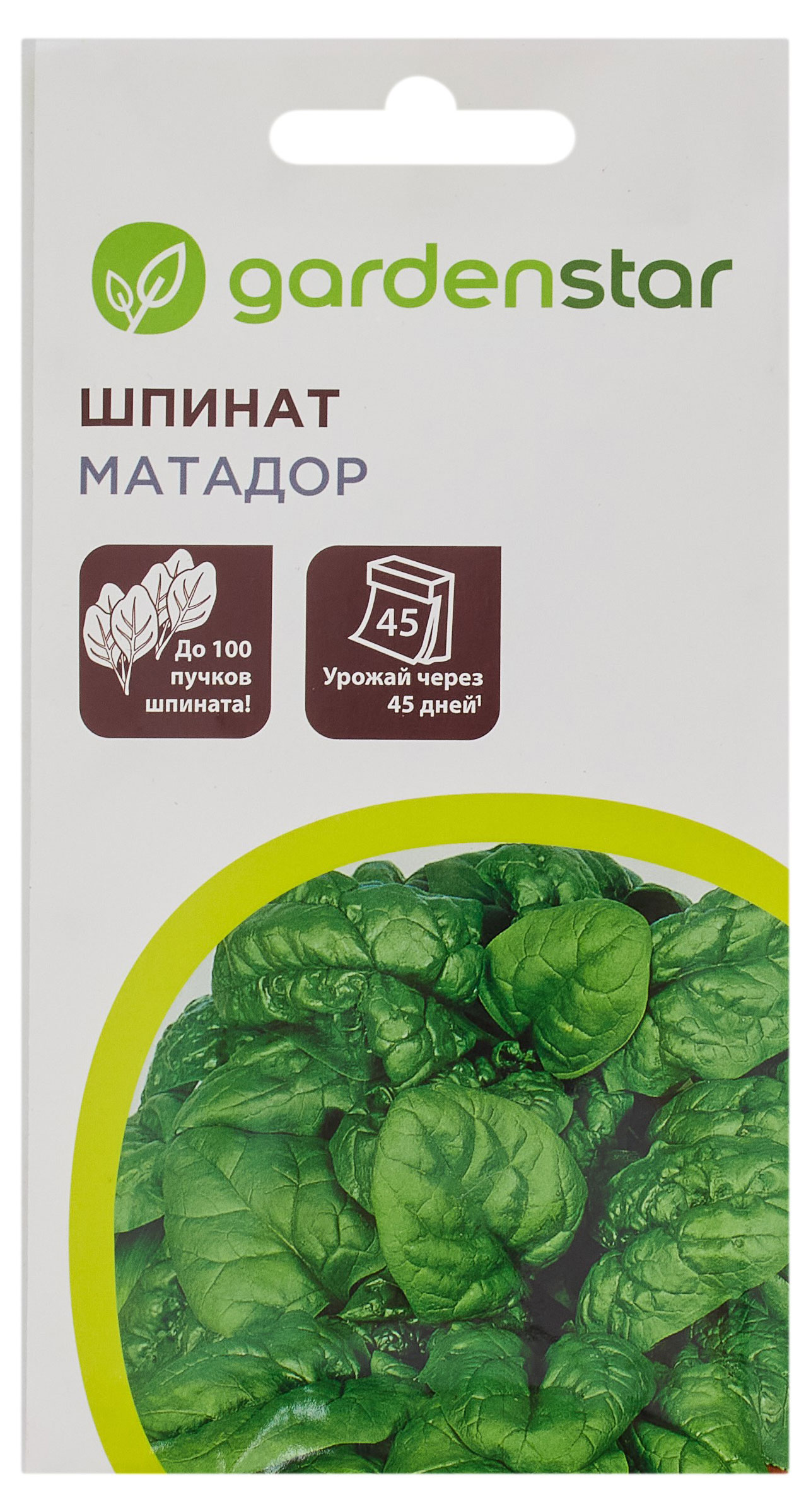 

Семена Шпинат Garden Star Матадор, 2 г