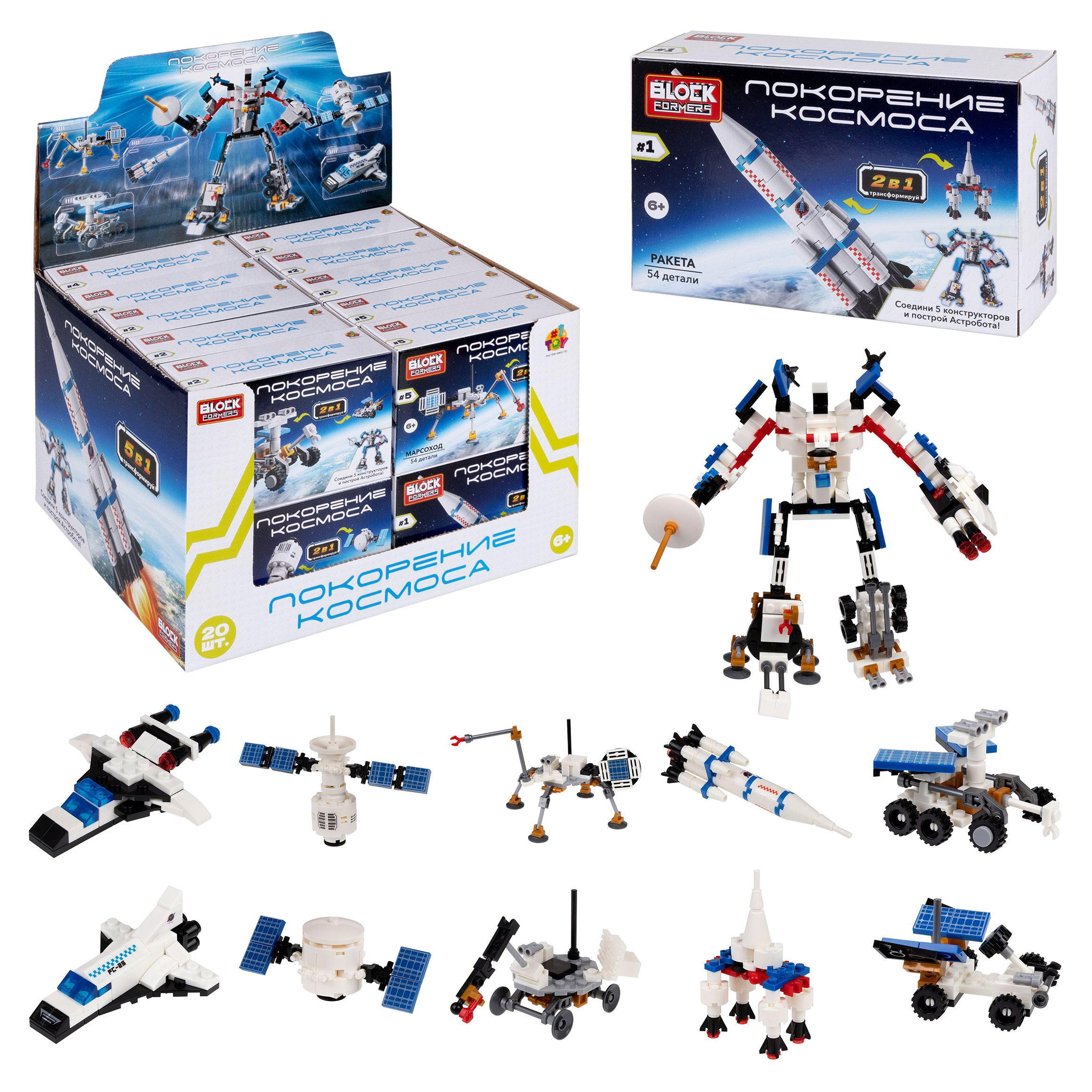 

Конструктор 1TOY Blockformers Покорение космоса 2 в 1