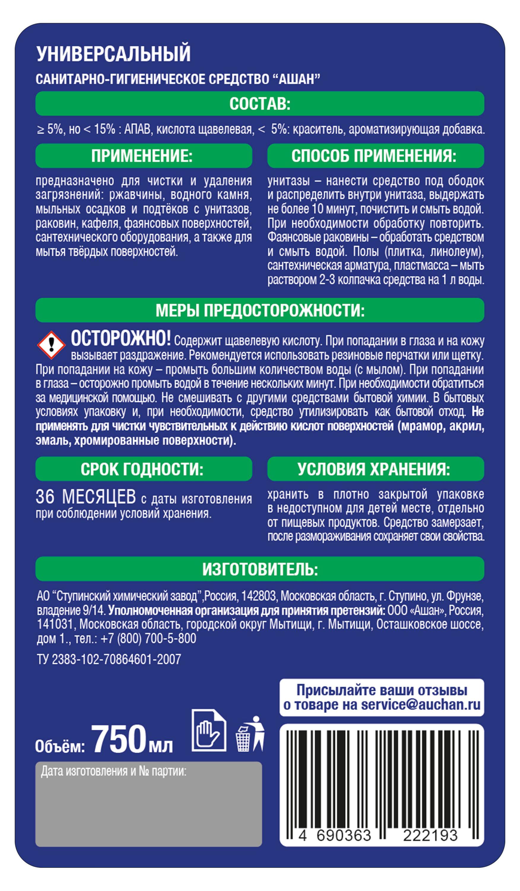 Превью изображения товара