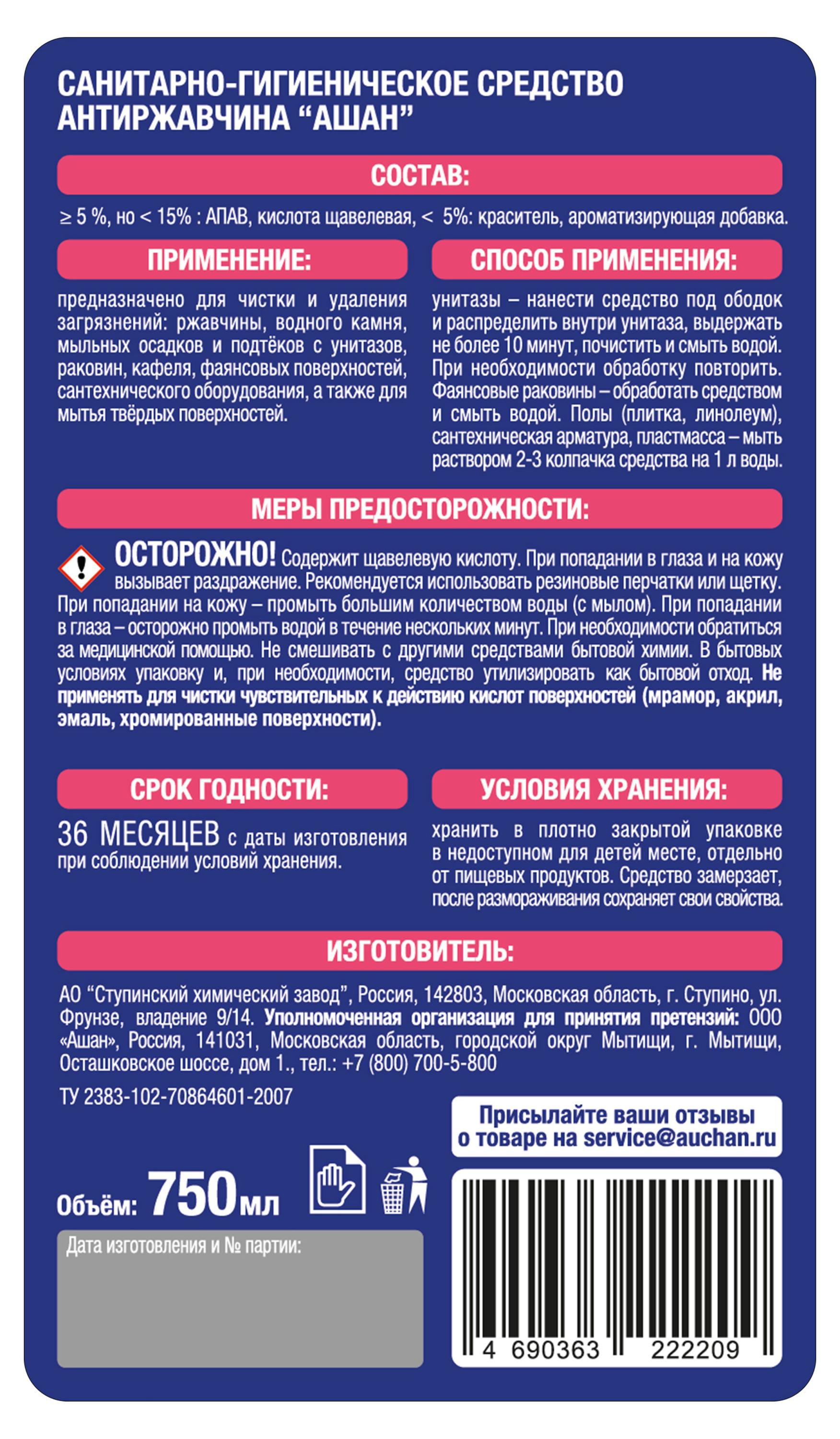 Превью изображения товара