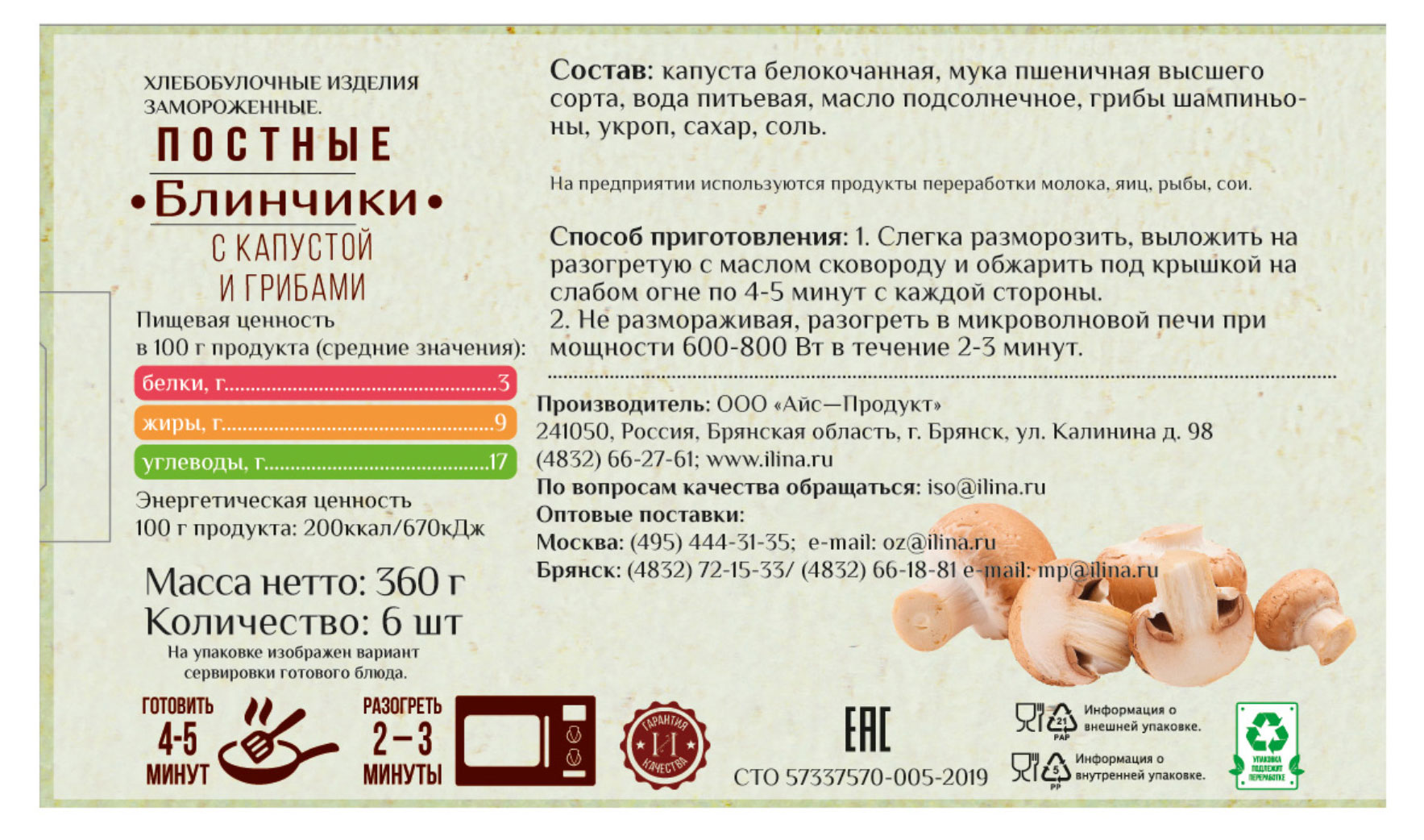 Превью изображения товара