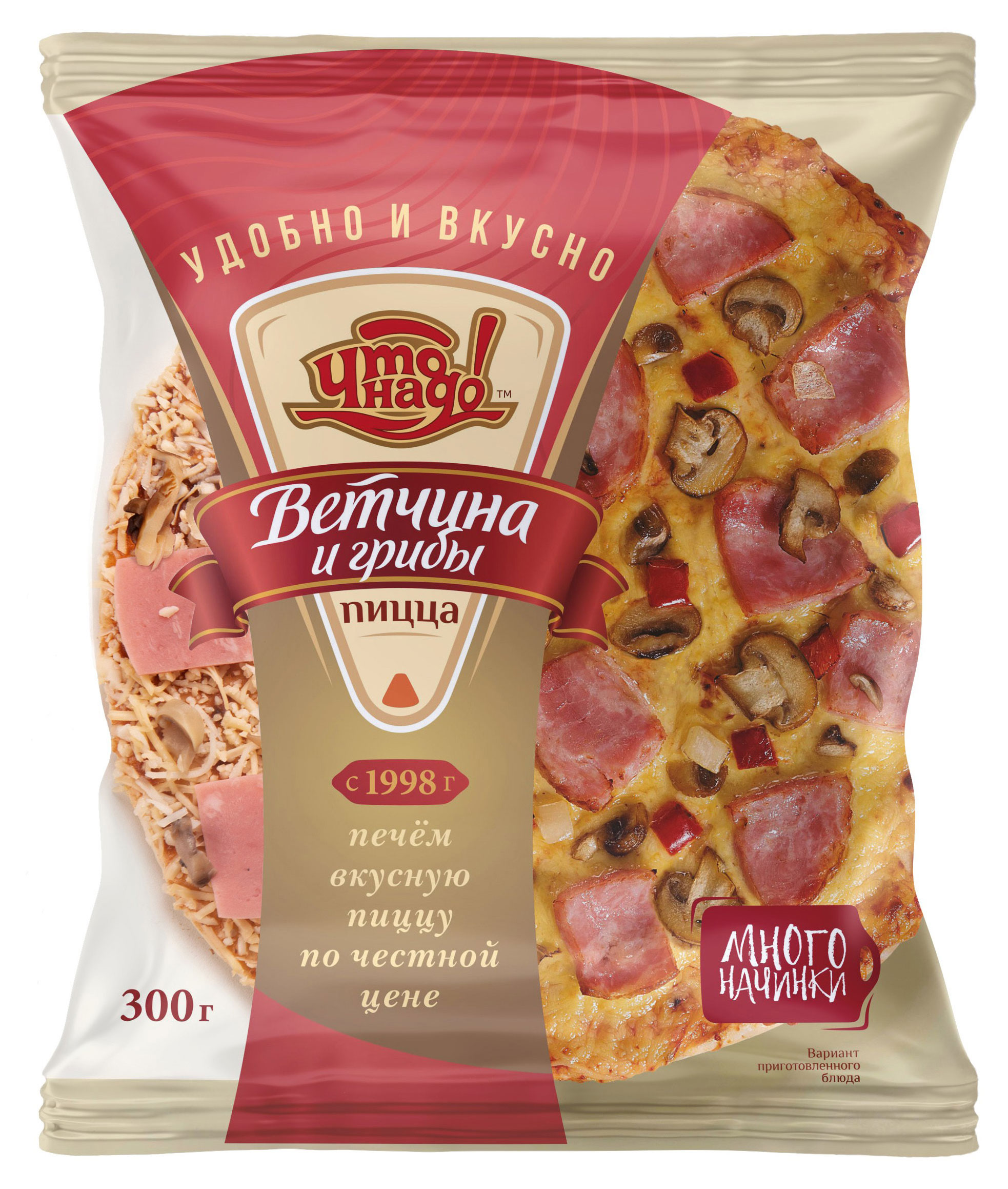 

Пицца Что надо! с ветчиной и грибами замороженная, 300 г
