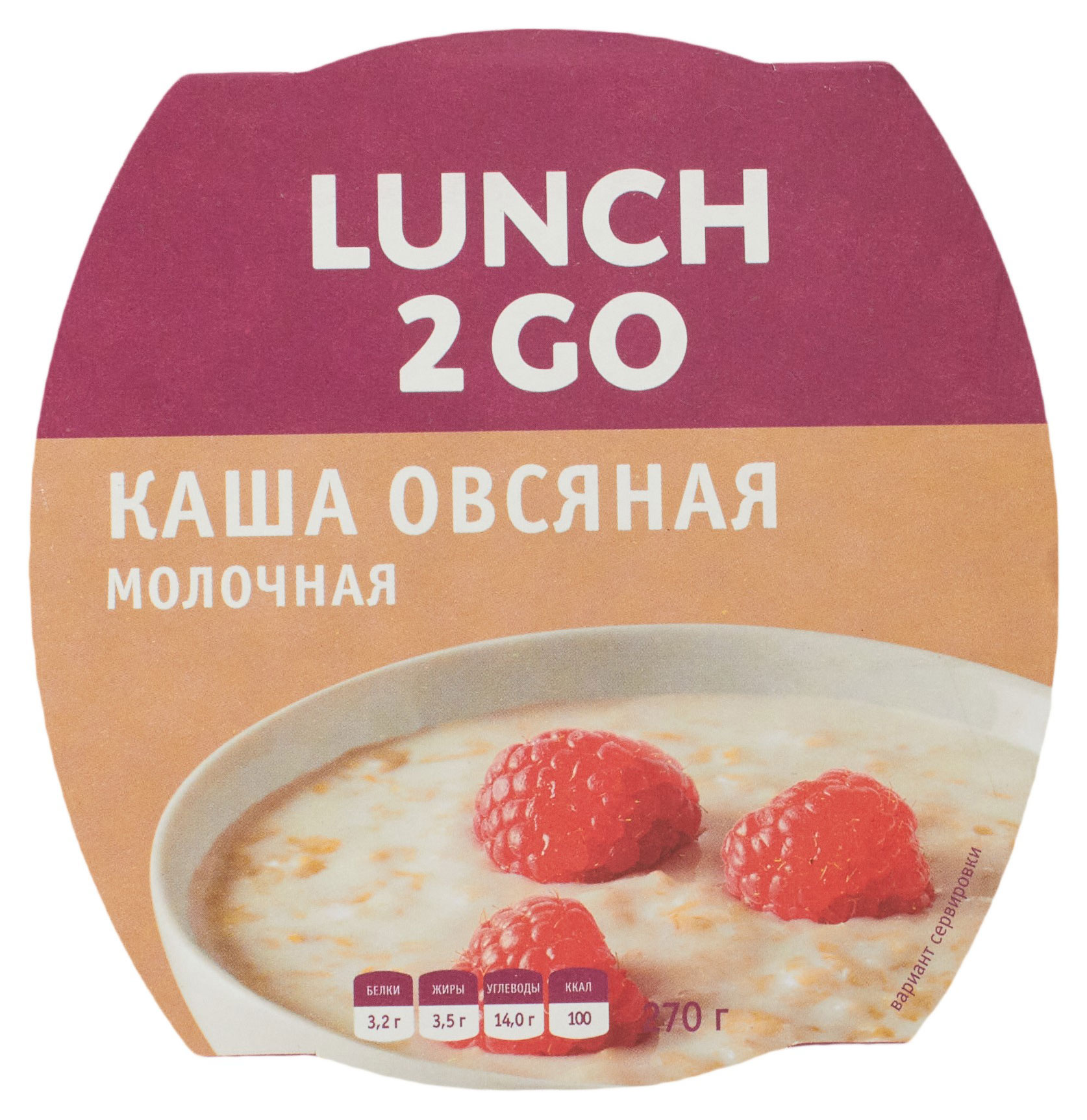 

Каша молочная Lunch 2 GO Овсяная, 270 г