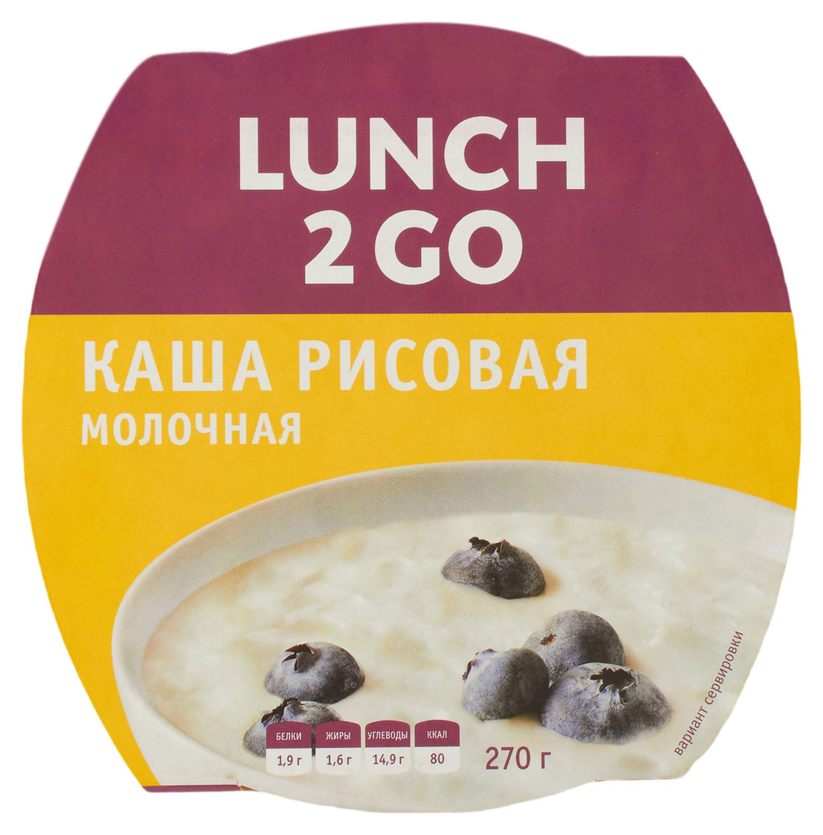 

Каша молочная Lunch 2 GO Рисовая, 270 г