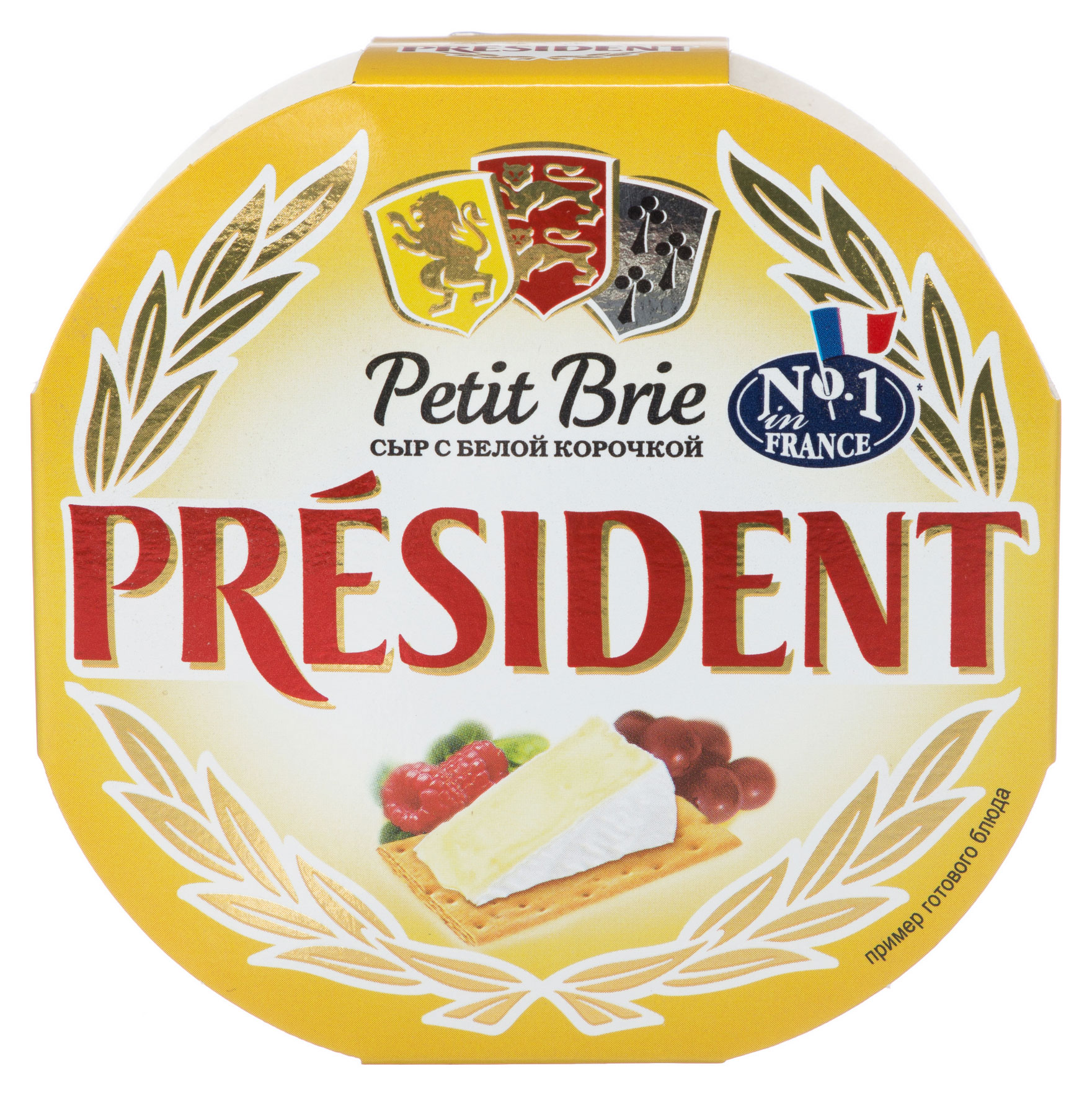 

Сыр мягкий President Petit Бри с белой плесенью 60% БЗМЖ, 125 г