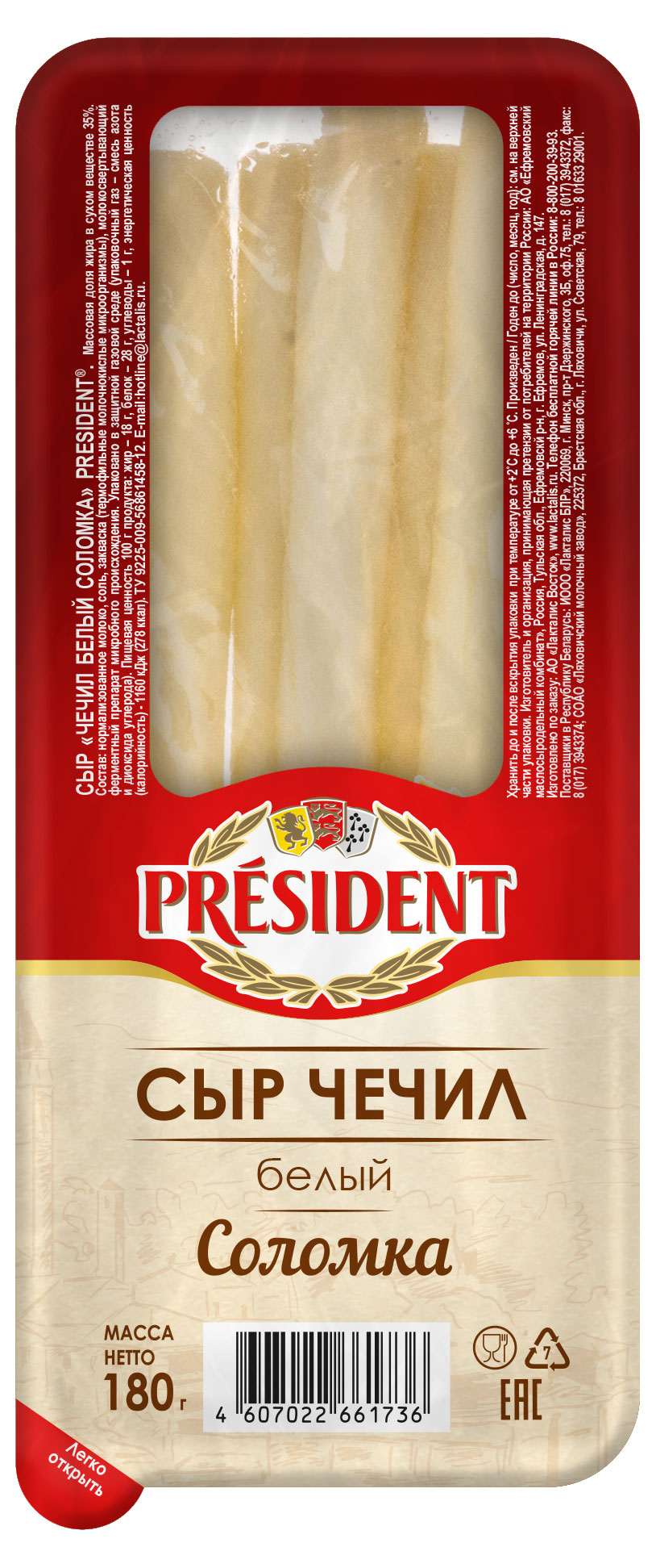 

Сыр President Чечил белый соломка 35% БЗМЖ, 150 г