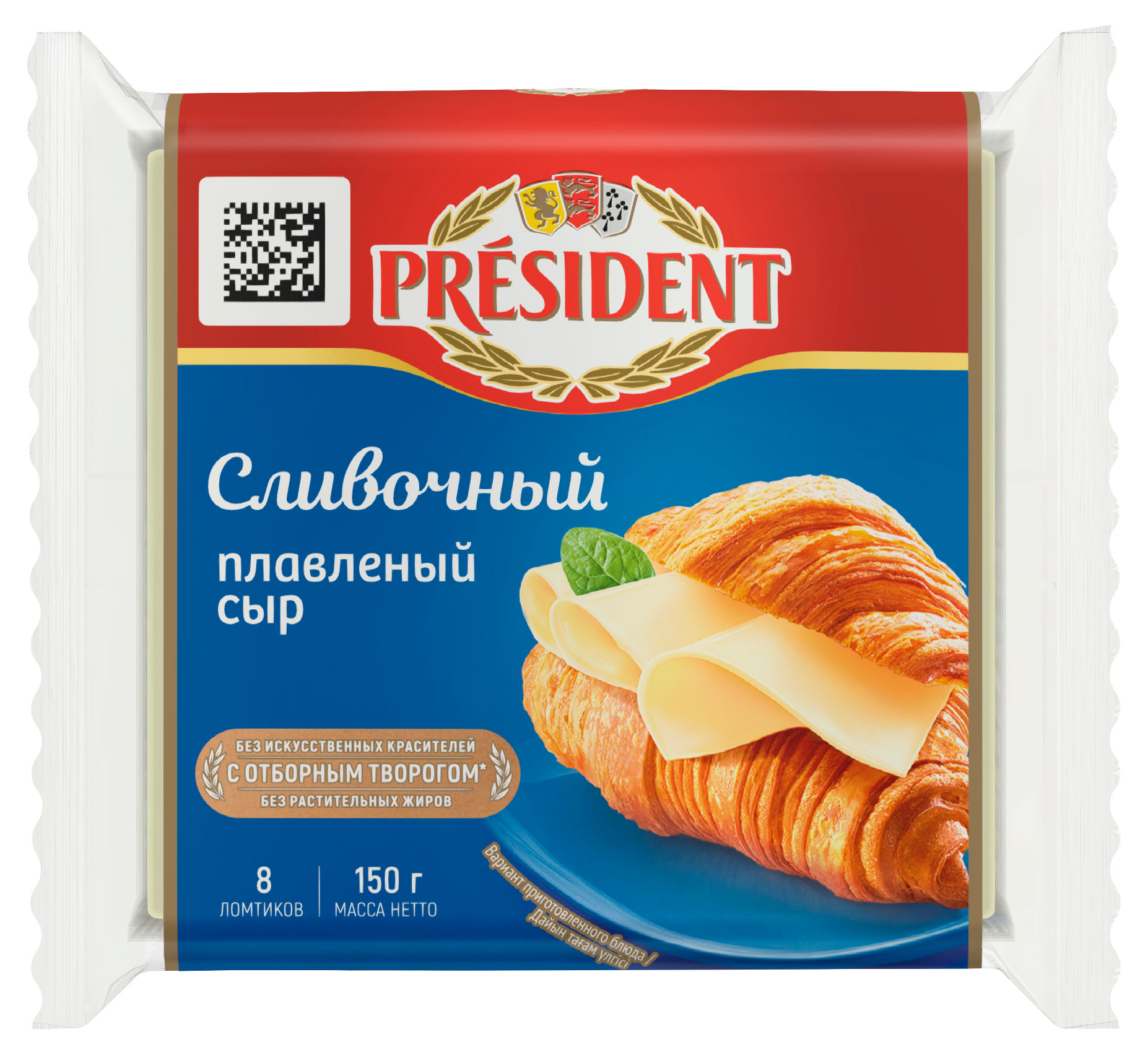 Изображение товара Сыр плавленый тостовый President сливочный слайсы 40% БЗМЖ, 150 г