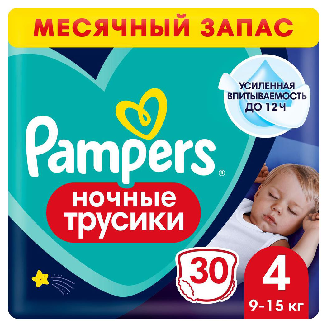 Изображение товара Подгузники-трусики Pampers Night Pants (9-15 кг), 30 шт