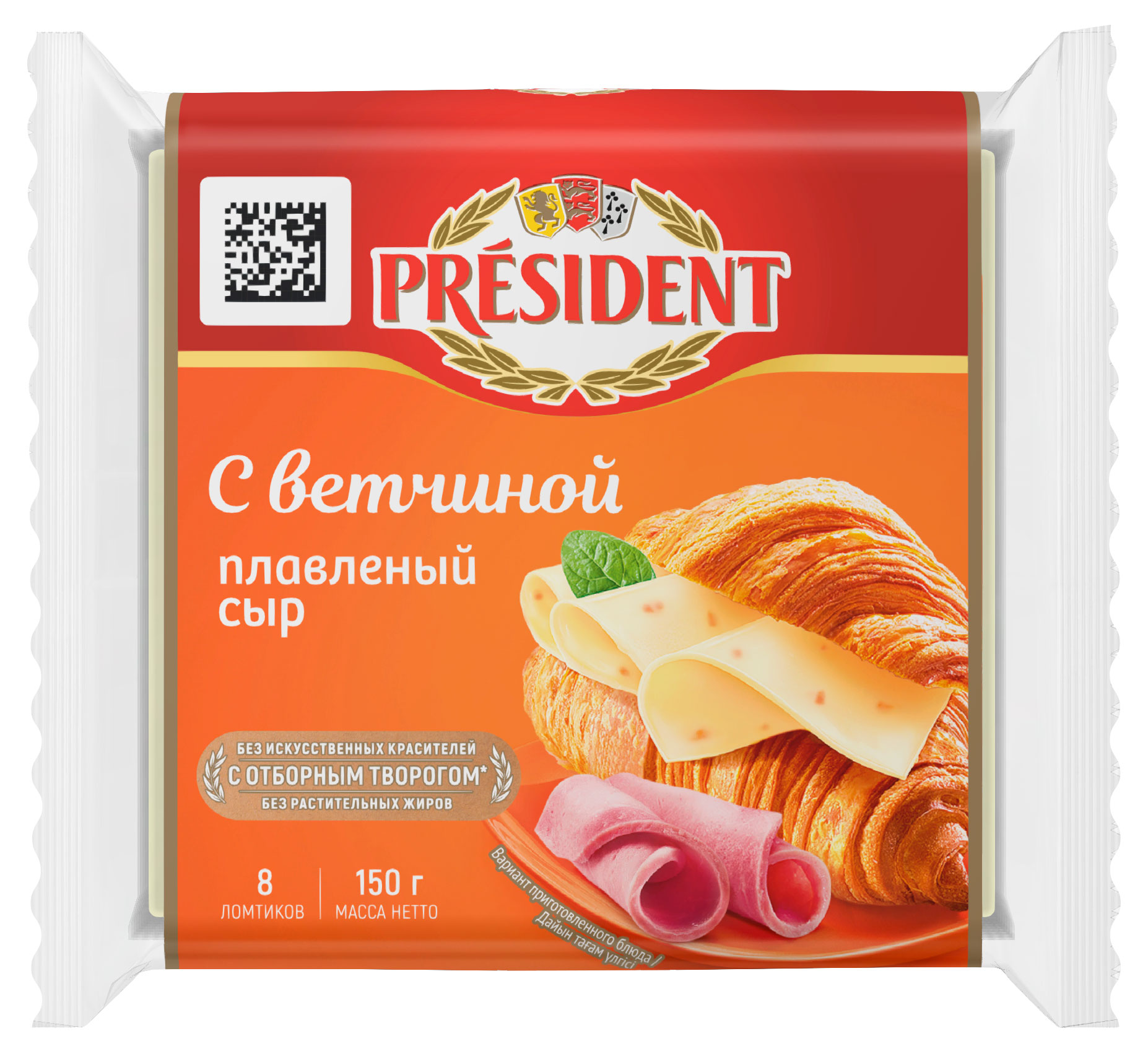 Изображение товара Сыр плавленый тостовый President с ветчиной слайсы 40% БЗМЖ, 150 г