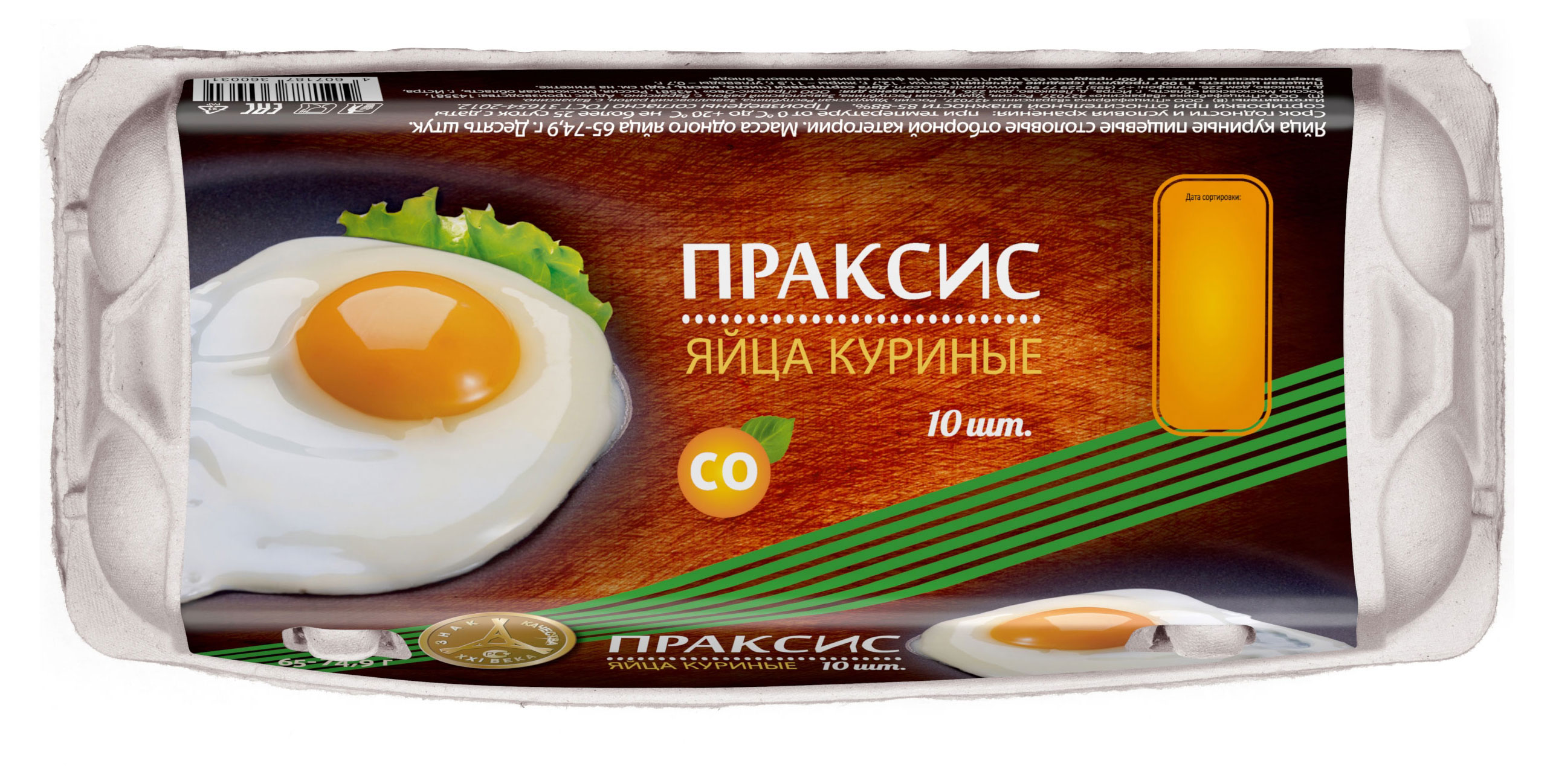 Изображение товара Яйца куриные «Праксис» Экстра С0 коричневое, 10 шт