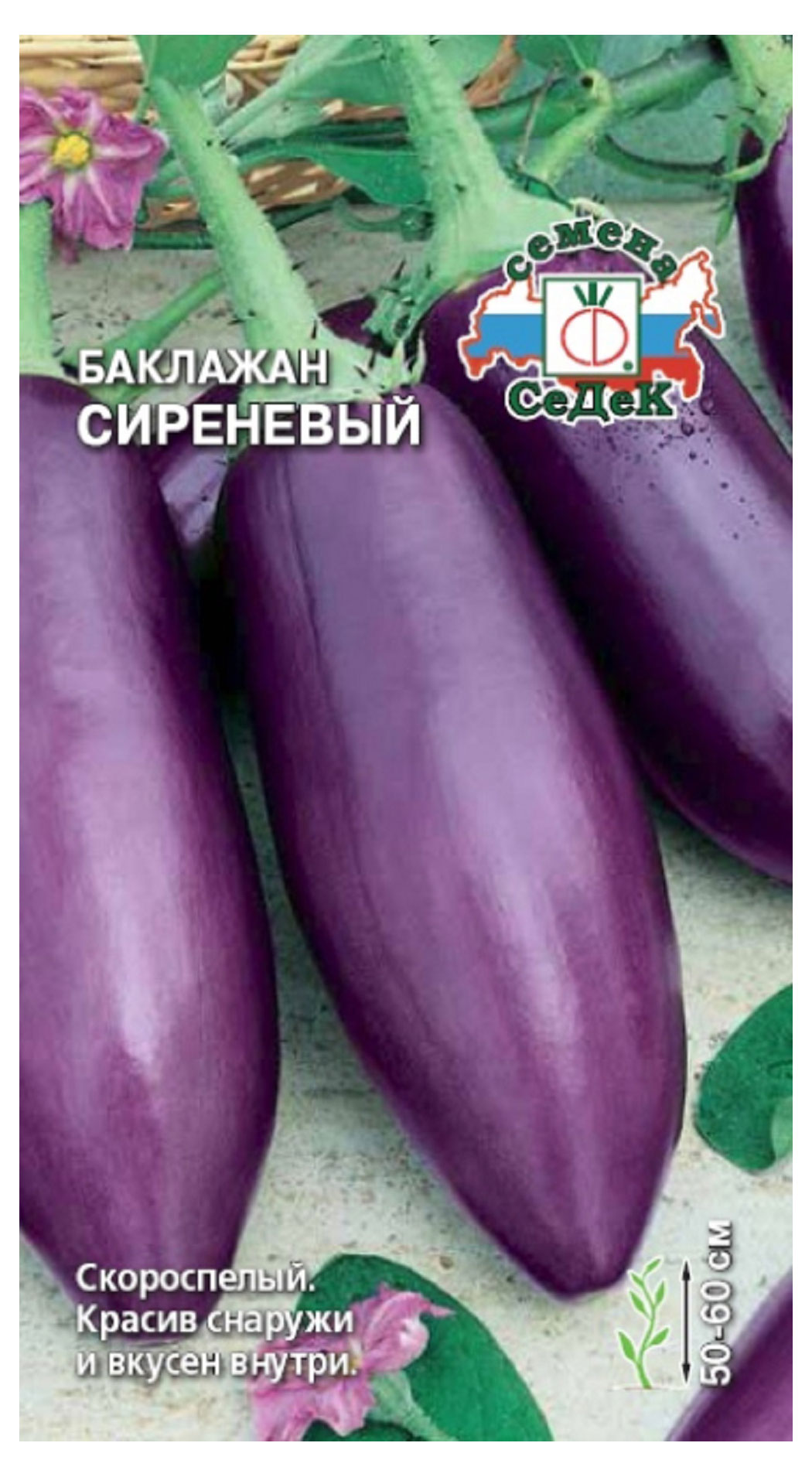

Семена СеДеК Баклажан Сиреневый, 0,2 г