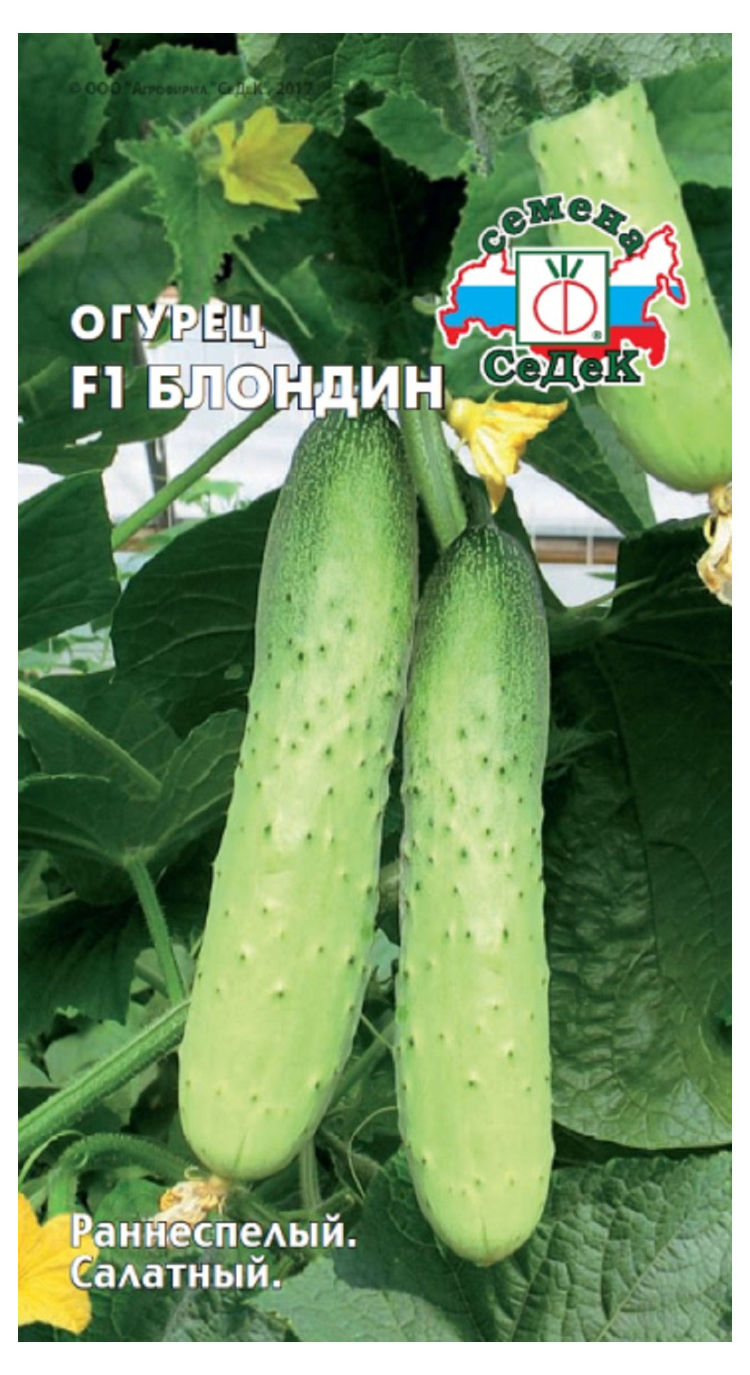 

Семена СеДеК ОгурецБлондинF1, 0,2 г