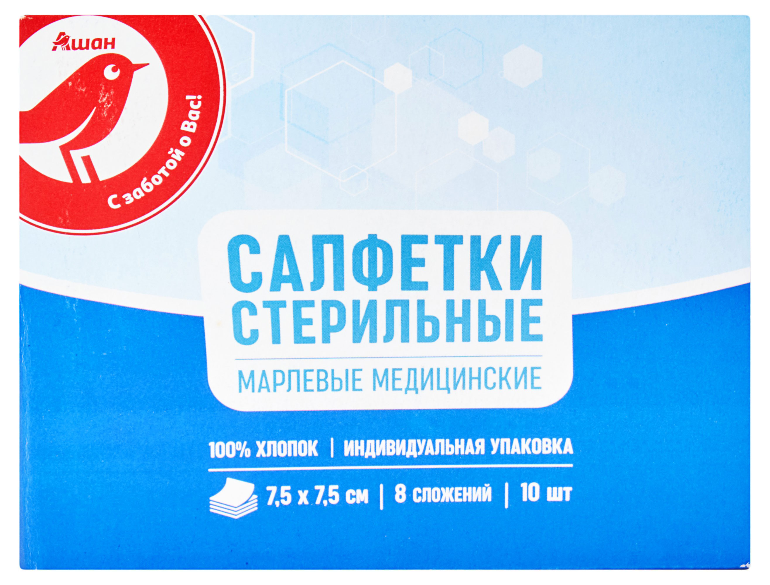 

Салфетки марлевые АШАН Красная птица стерильные 7,5х7,5 см, 10 шт
