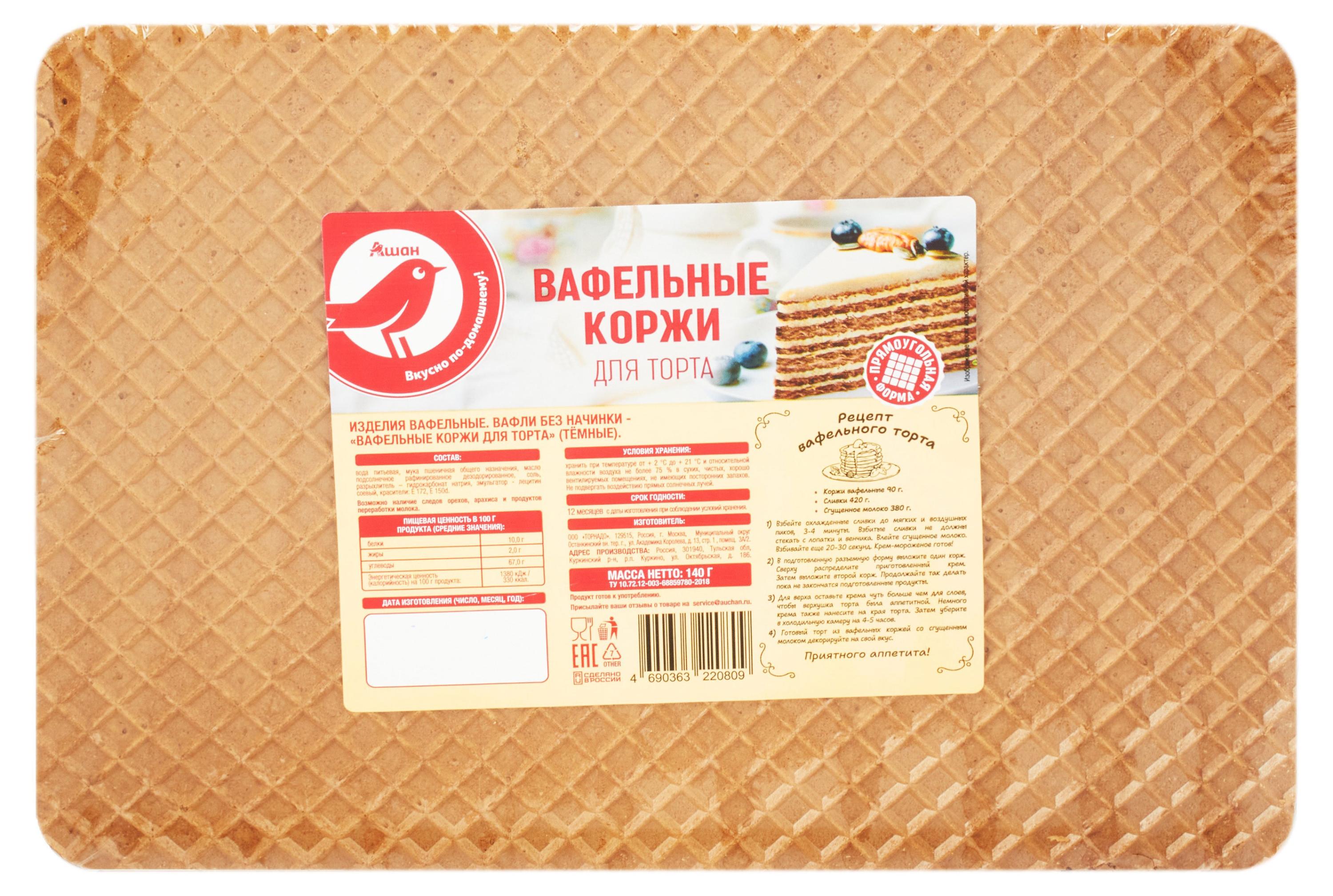 

Корж вафельный АШАН Красная птица, 140 г