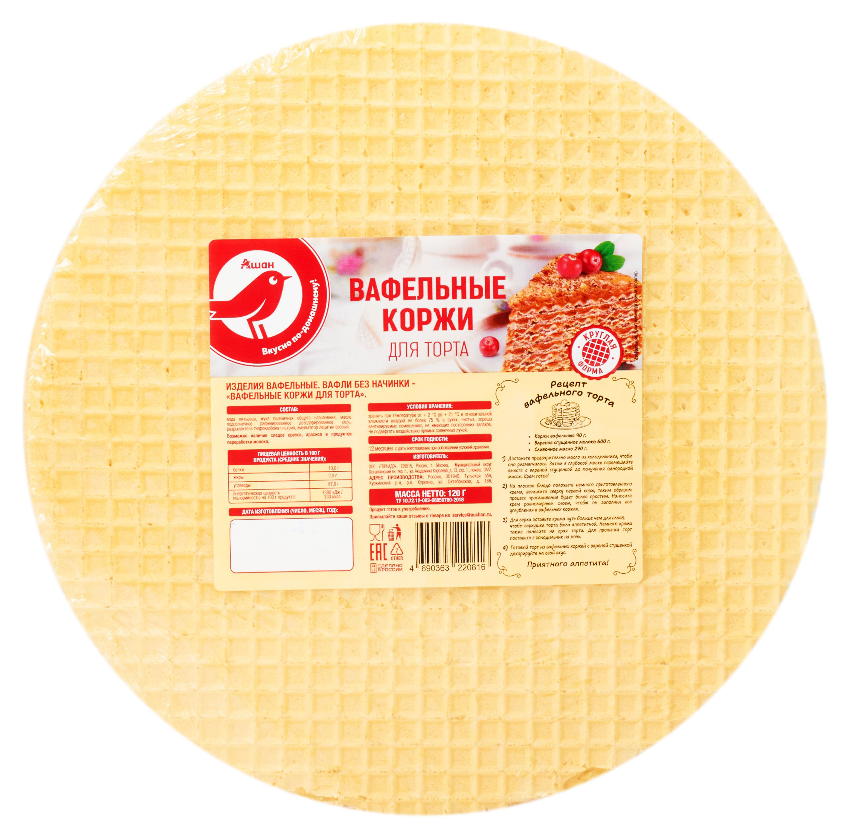 

Корж вафельный АШАН Красная птица, 120 г