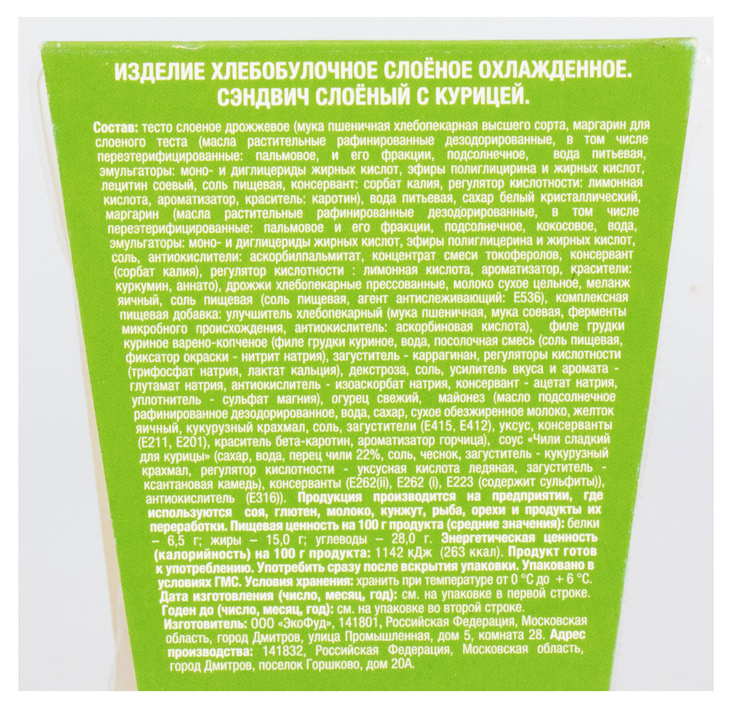 Превью изображения товара