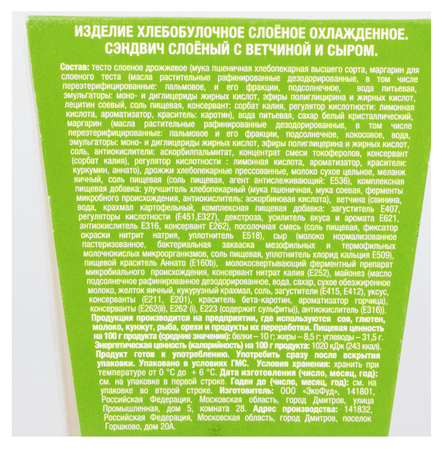 Превью изображения товара