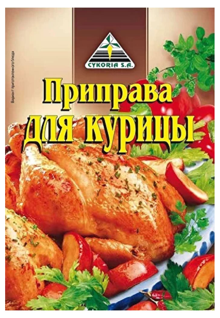 

Приправа CYKORIA S.A. для курицы, 40 г