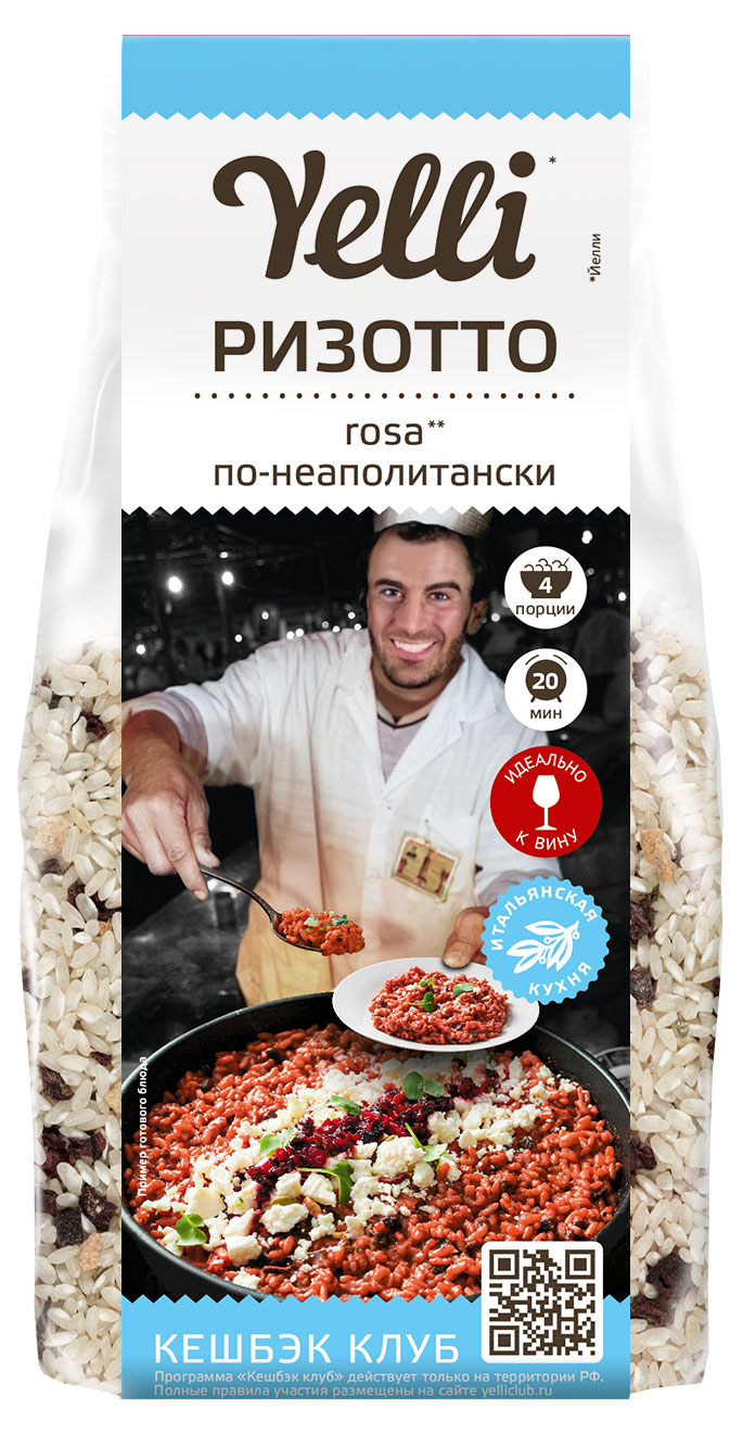 

Ризотто Yelli Rosa по-неаполитански, 250 г