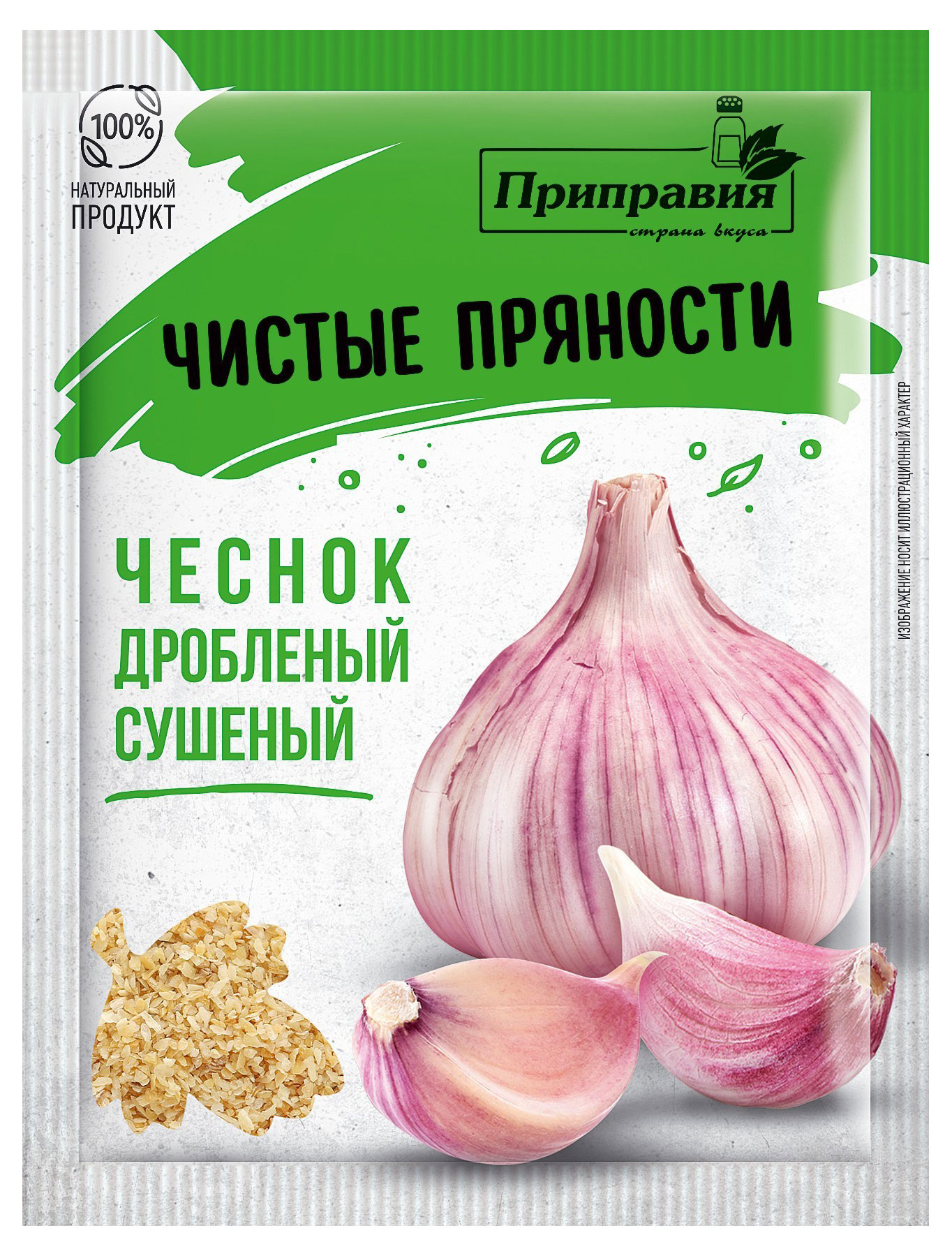 

Чеснок дробленый Приправия Чистые пряности сушеный, 15 г
