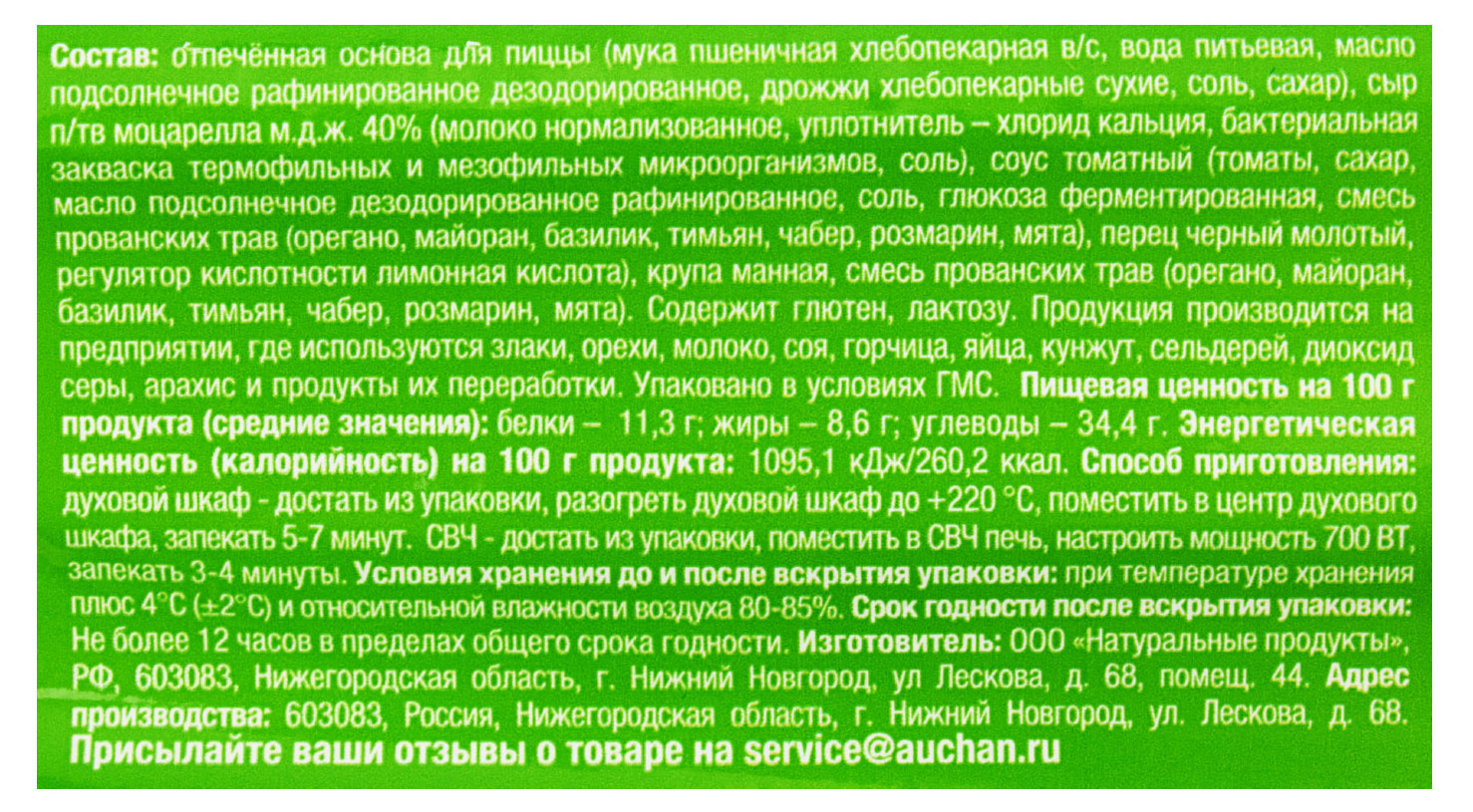 Превью изображения товара