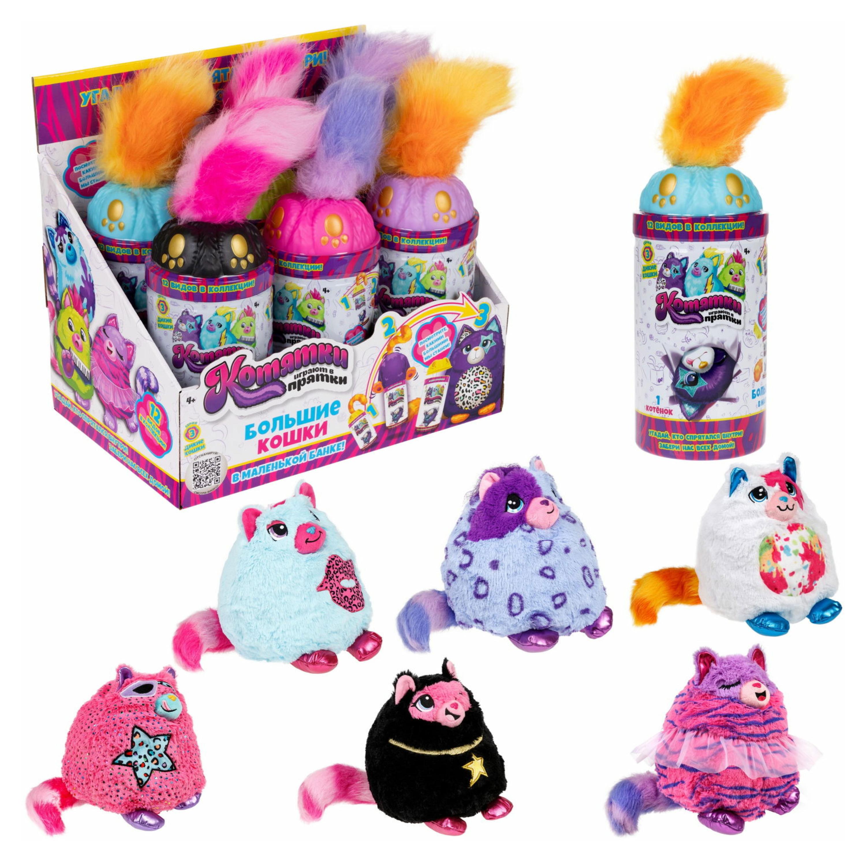 

Игрушка 1TOY Котятки играют в прятки, 1 шт в ассортименте